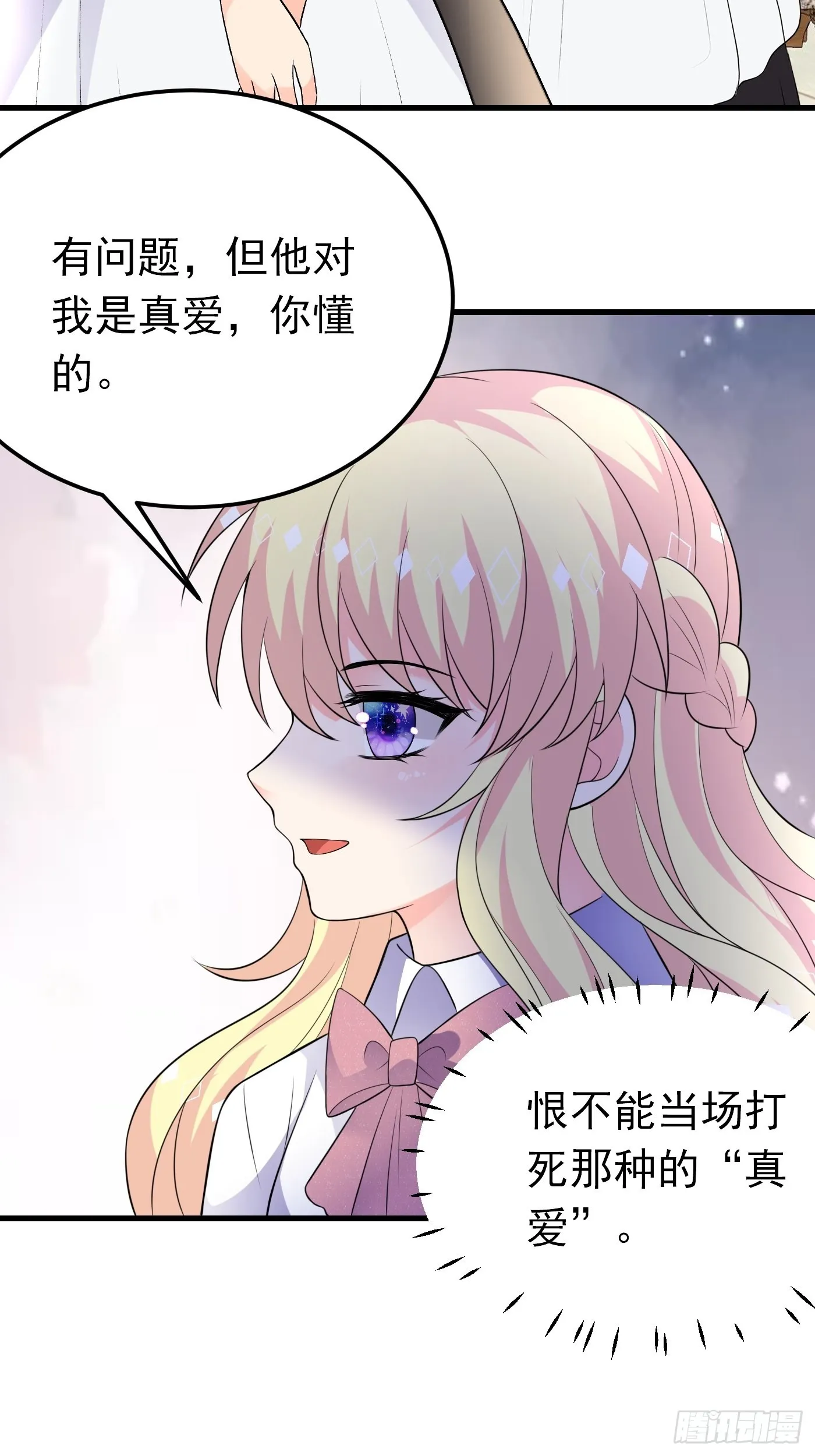 60话 将计就计 第14页
