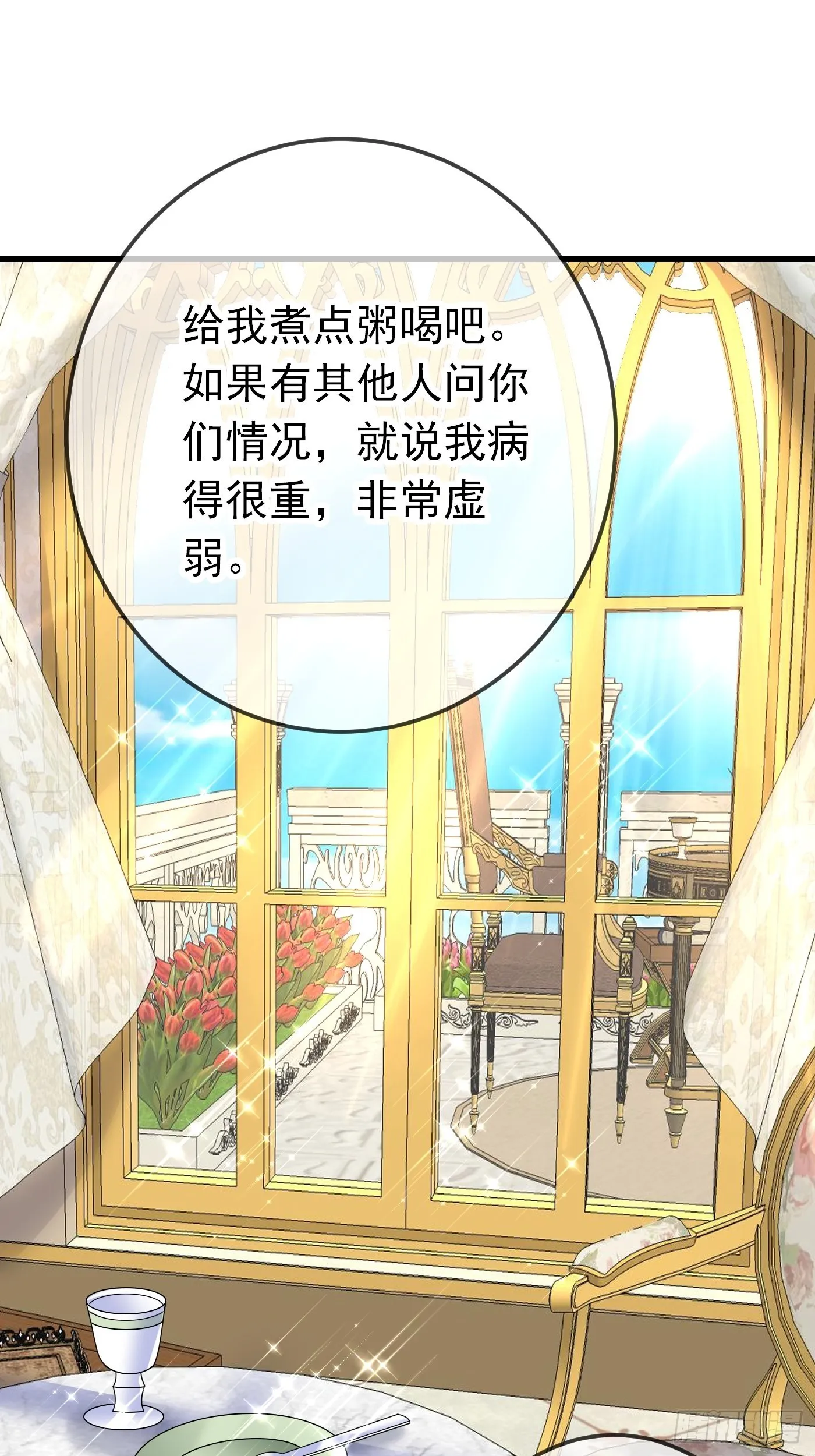 60话 将计就计 第15页