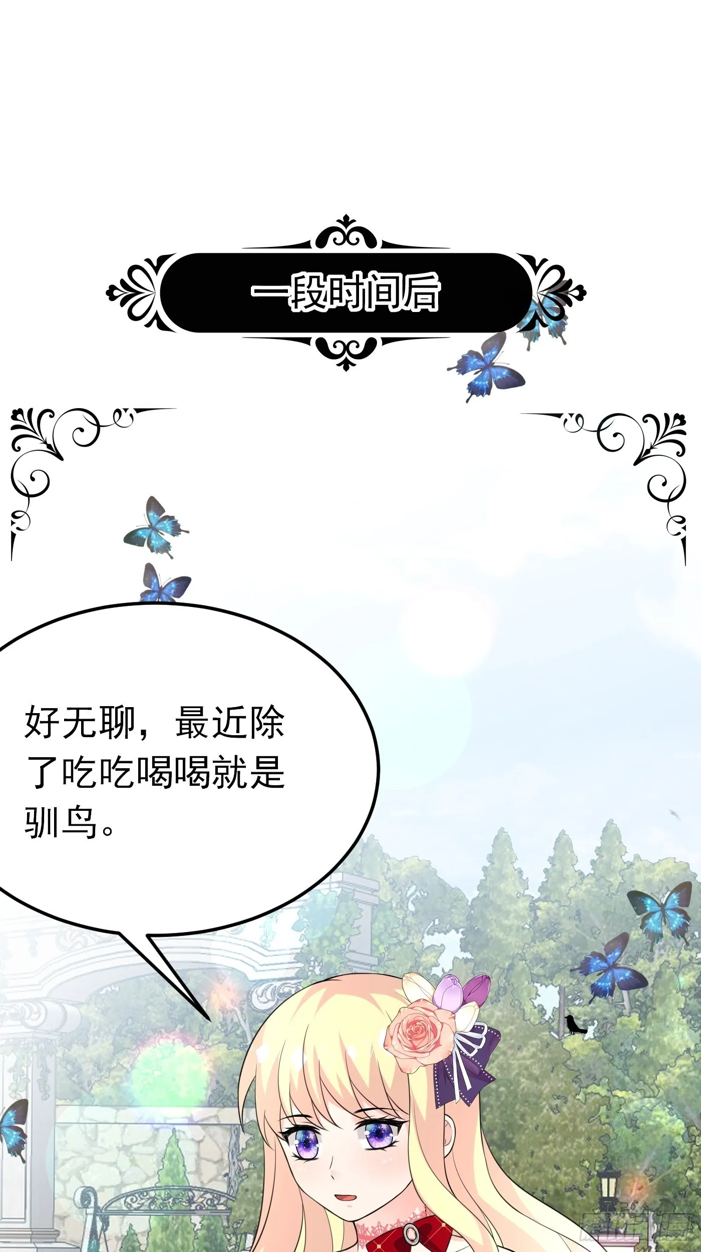60话 将计就计 第27页