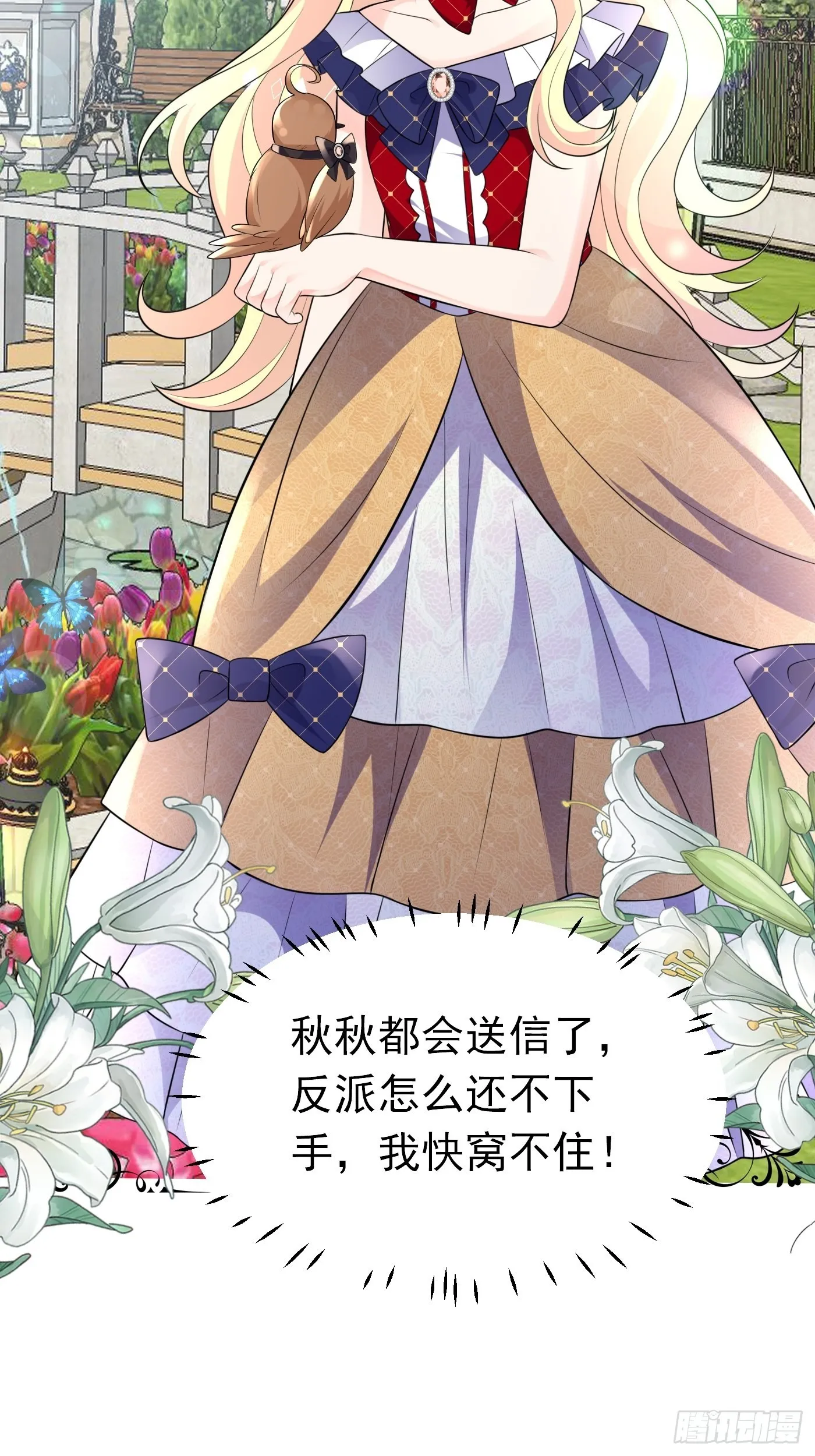 60话 将计就计 第28页