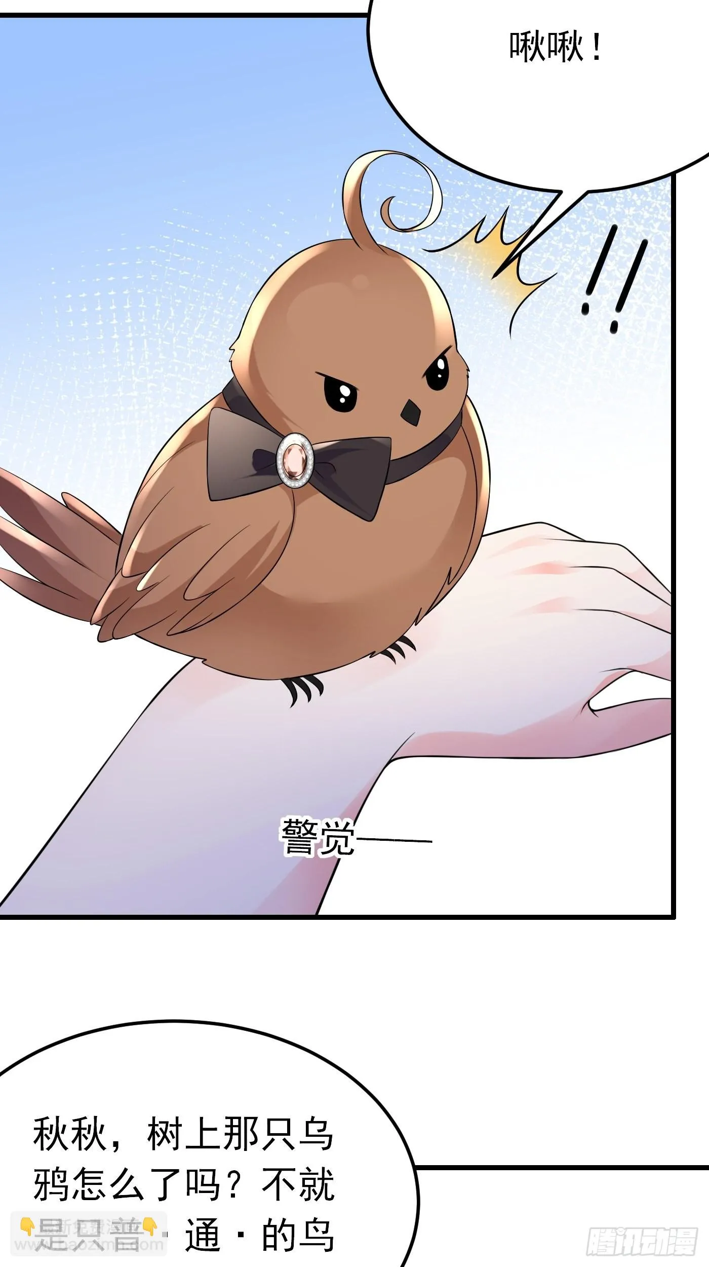60话 将计就计 第30页