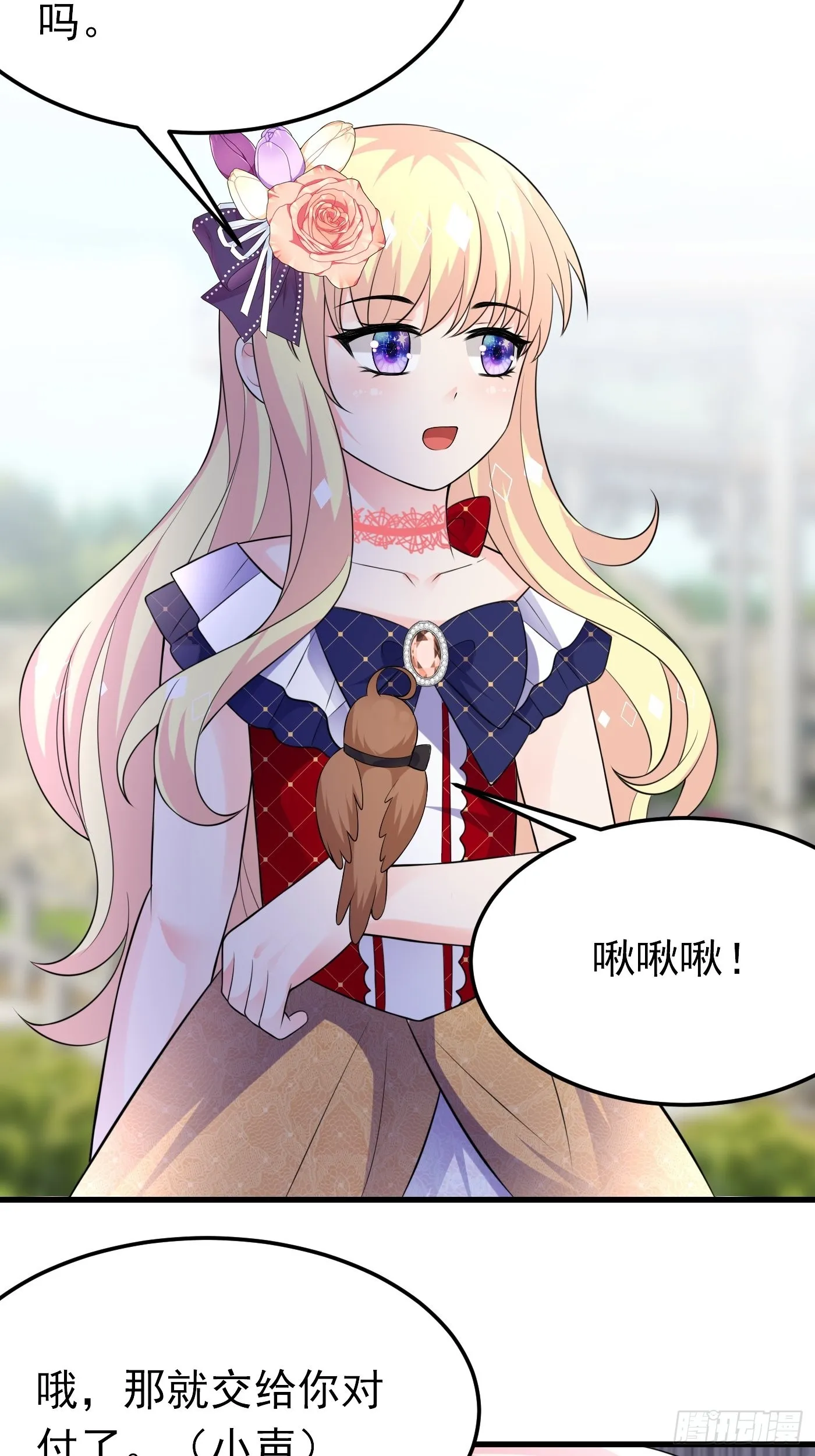 60话 将计就计 第31页