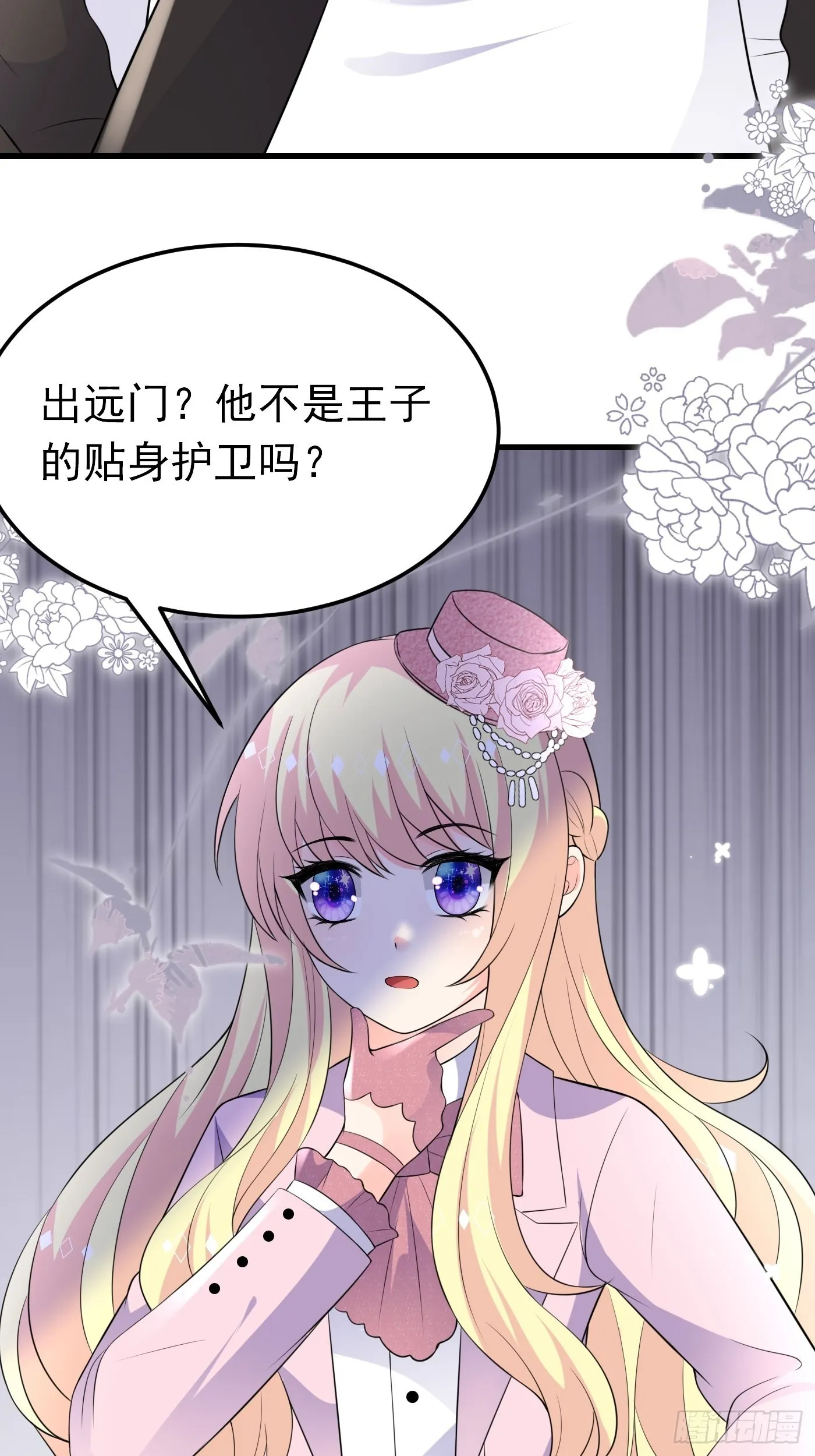 58话关心是假的，情报才是真的 第19页