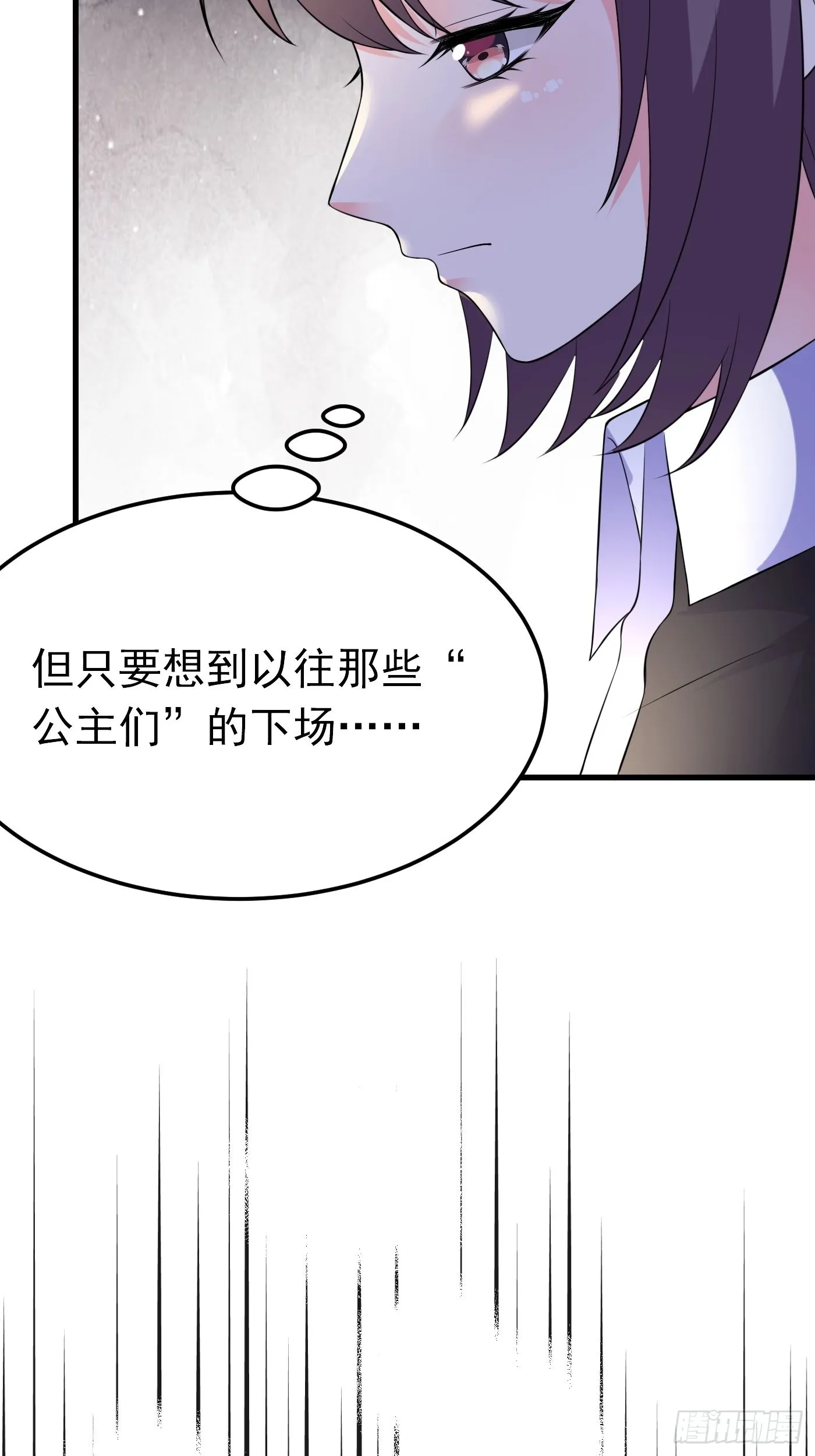 58话关心是假的，情报才是真的 第24页