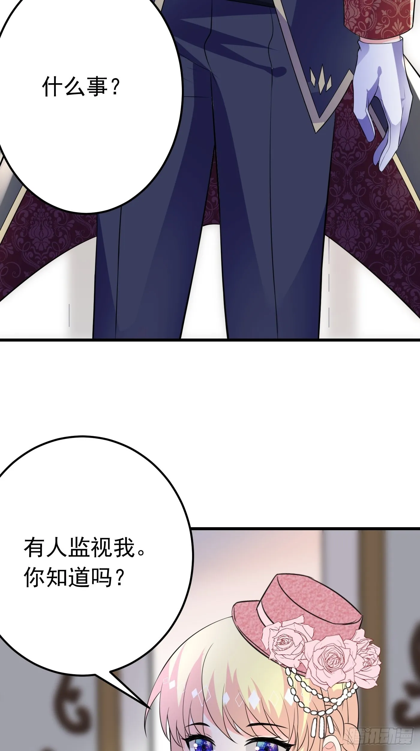 58话关心是假的，情报才是真的 第30页