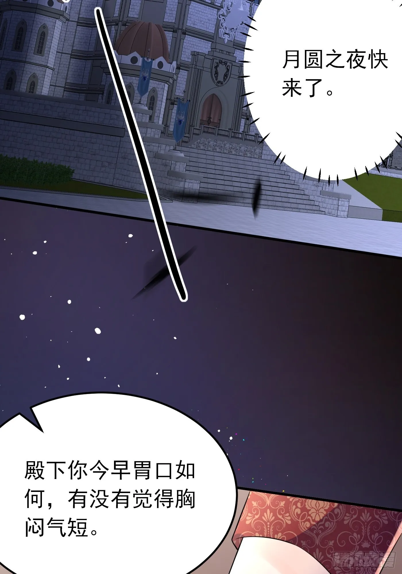 58话关心是假的，情报才是真的 第35页