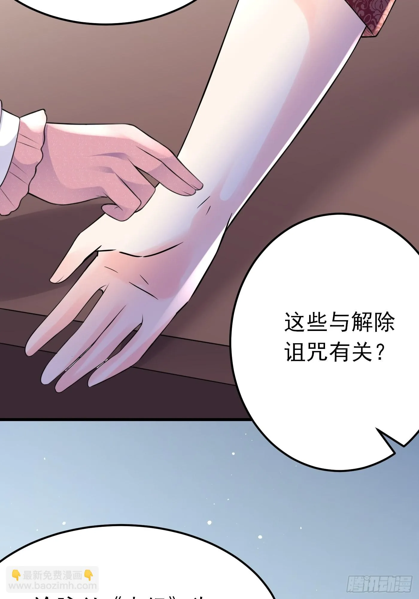 58话关心是假的，情报才是真的 第36页