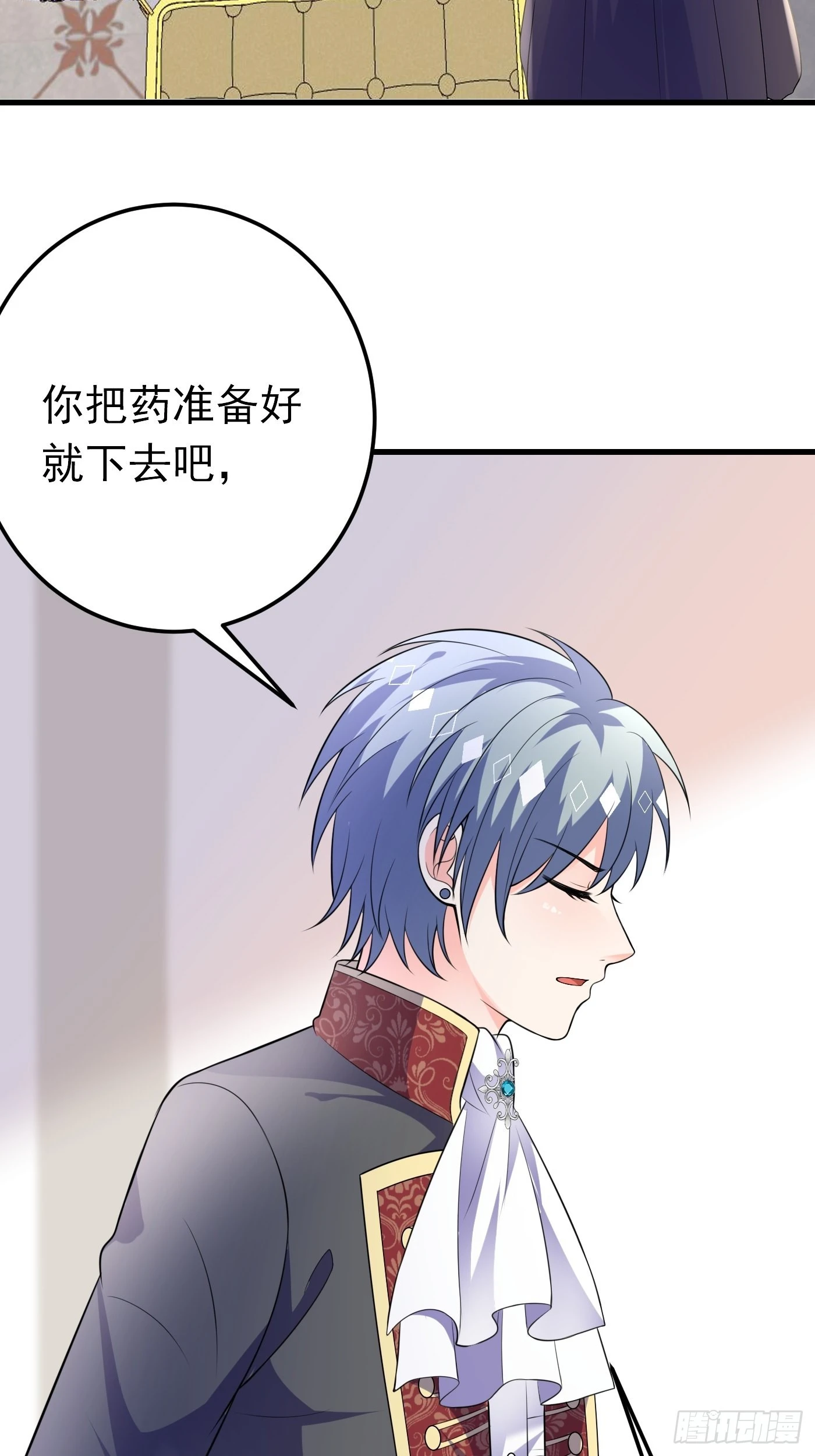 59话 霸气护妻，谁都不能动她 第19页