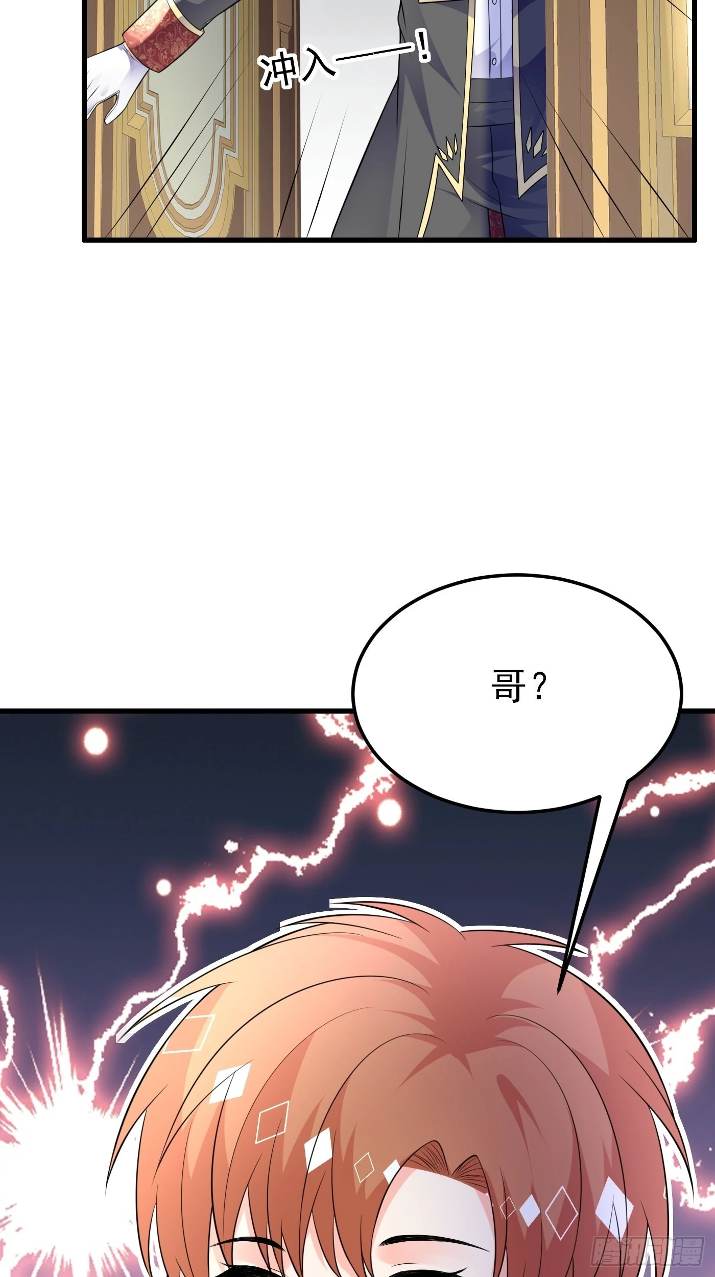 59话 霸气护妻，谁都不能动她 第24页