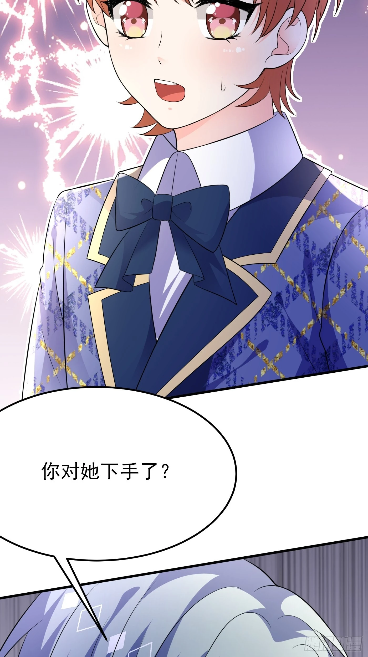 59话 霸气护妻，谁都不能动她 第25页