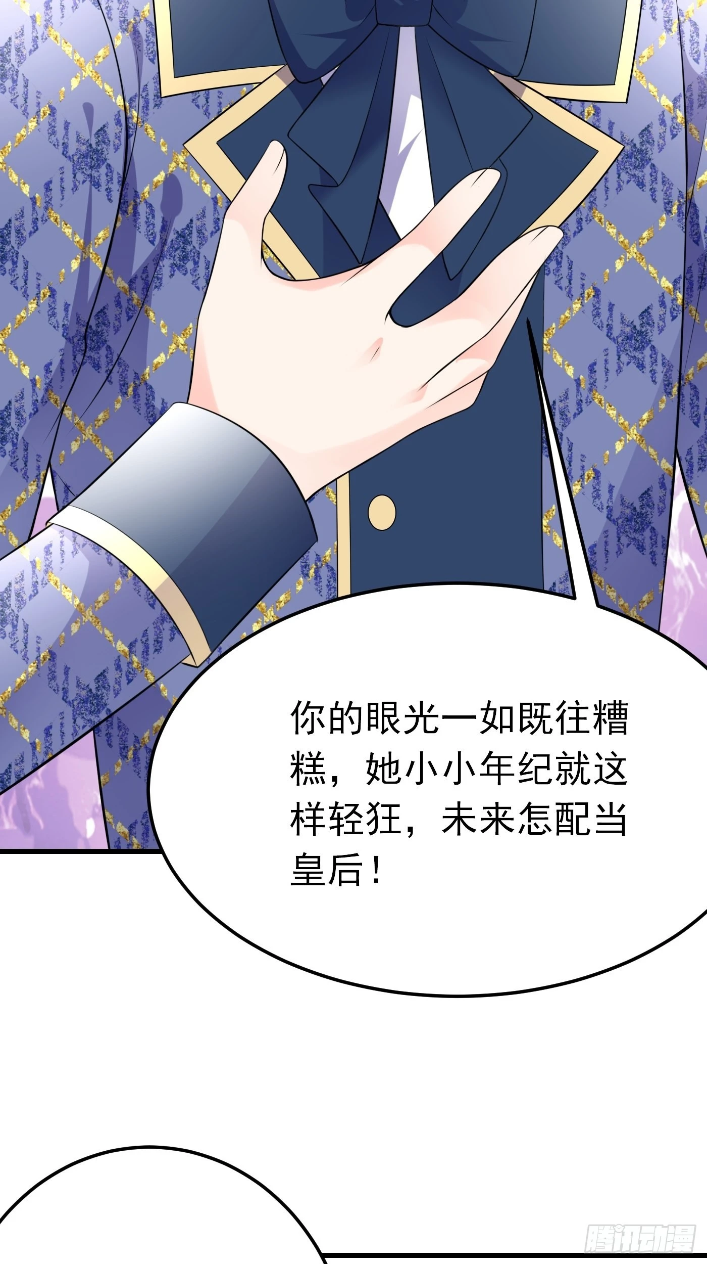59话 霸气护妻，谁都不能动她 第28页
