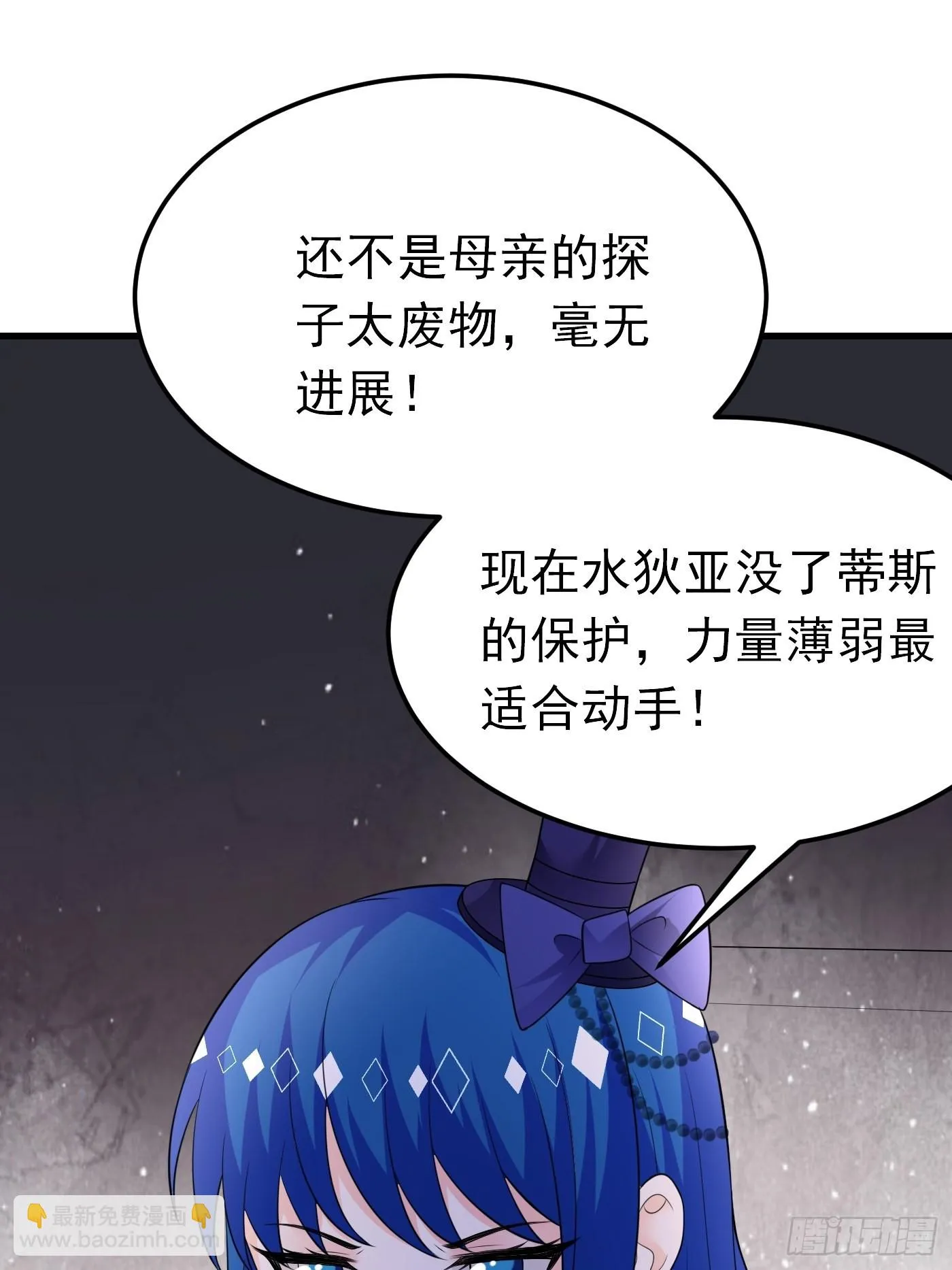 57话 新计划诞生 第3页
