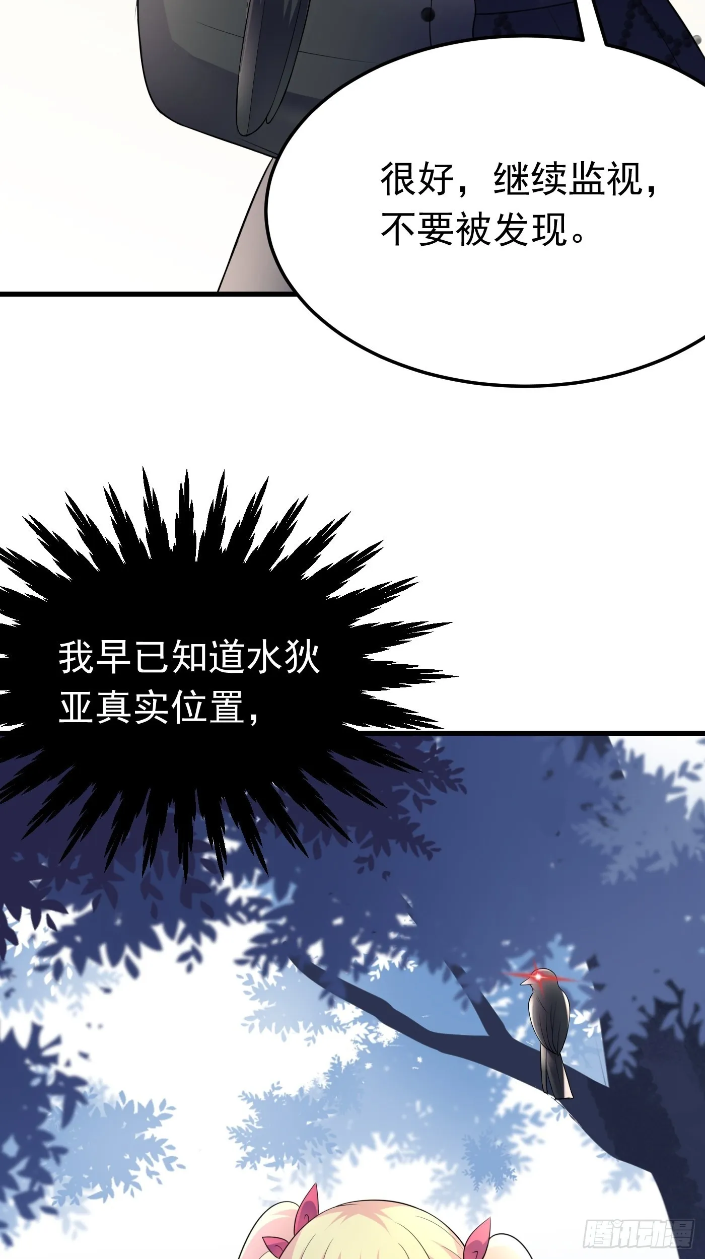 57话 新计划诞生 第15页