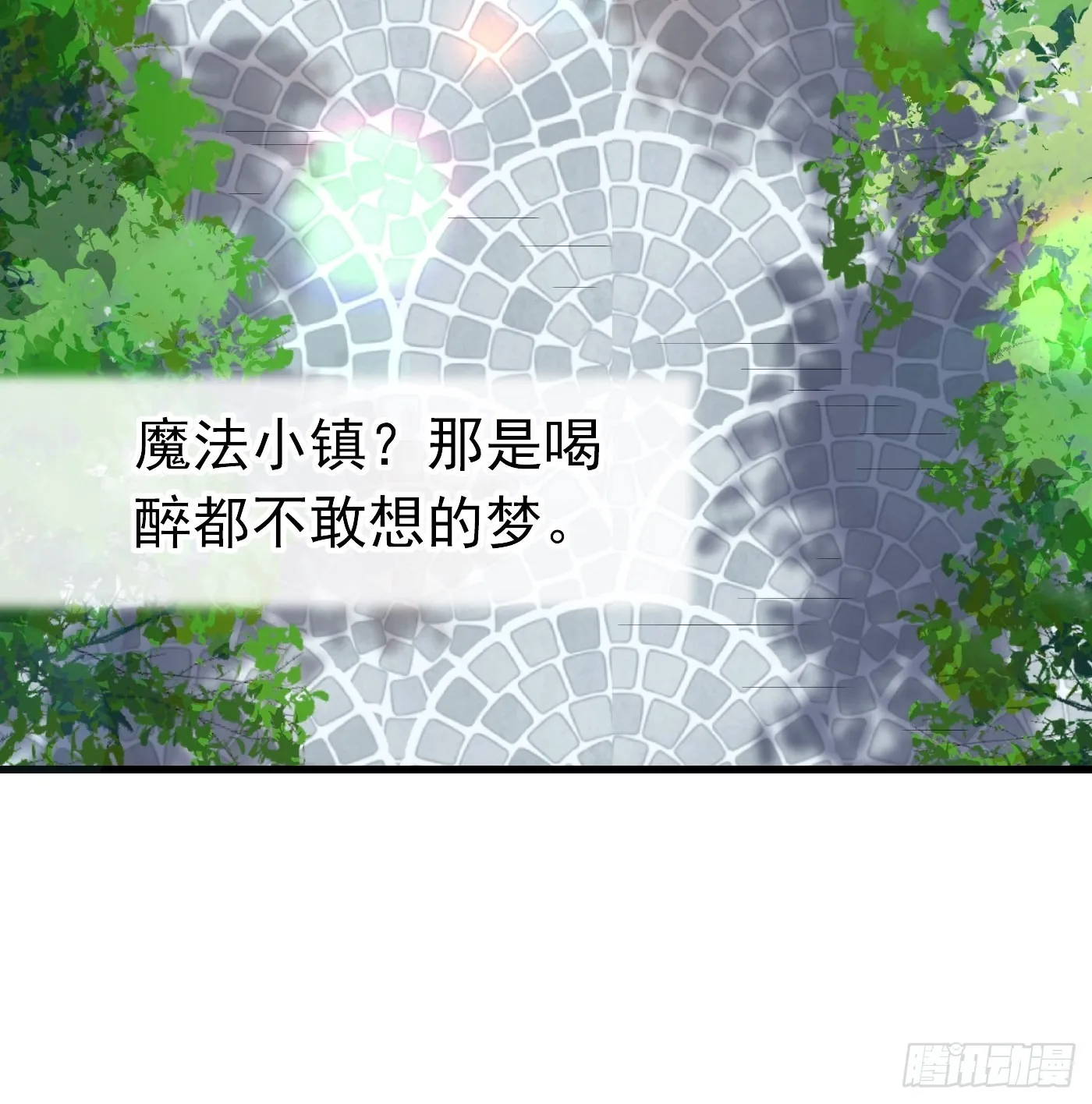 57话 新计划诞生 第30页