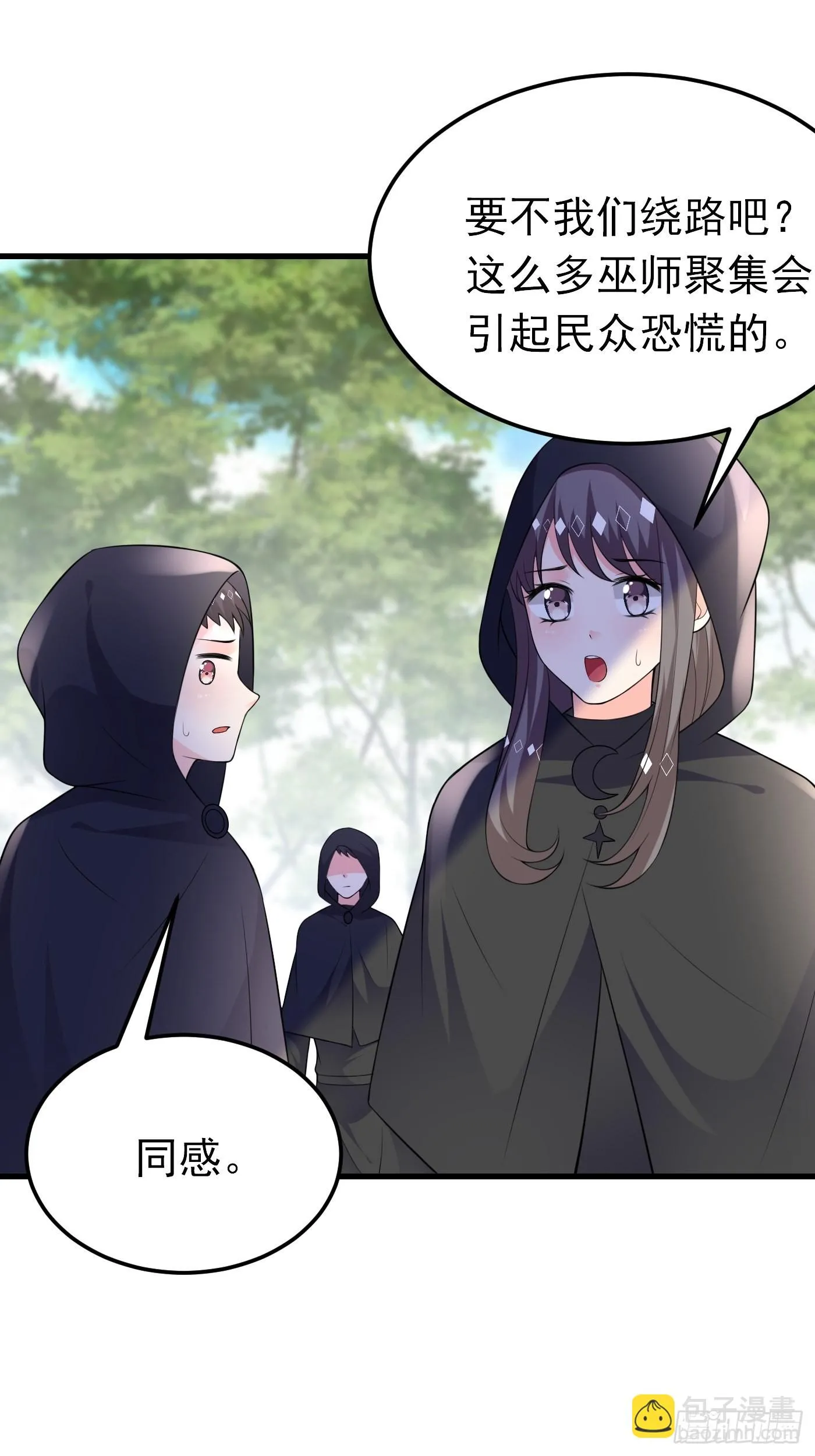 57话 新计划诞生 第33页