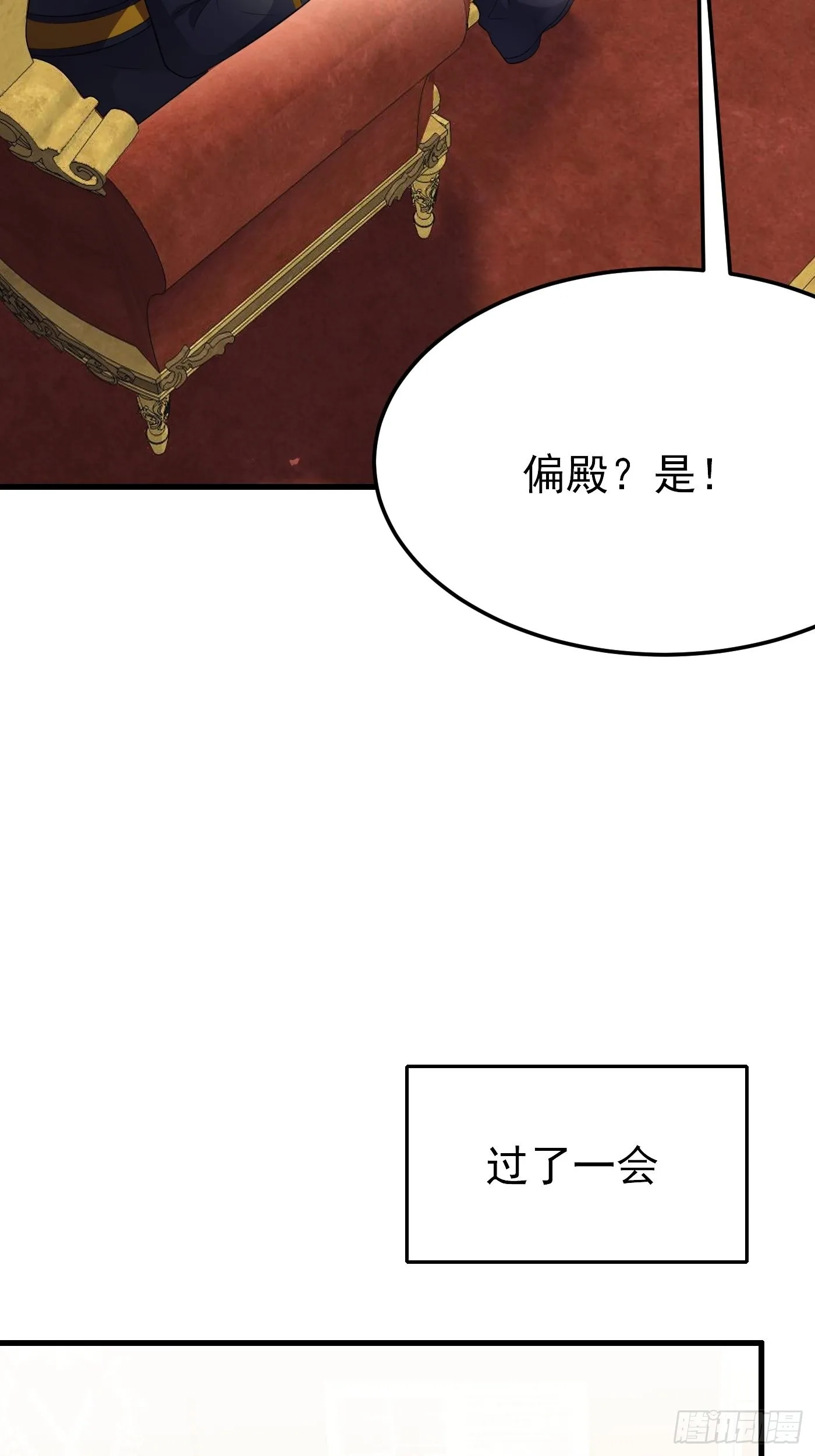 56话 新的战斗即将开始 第4页