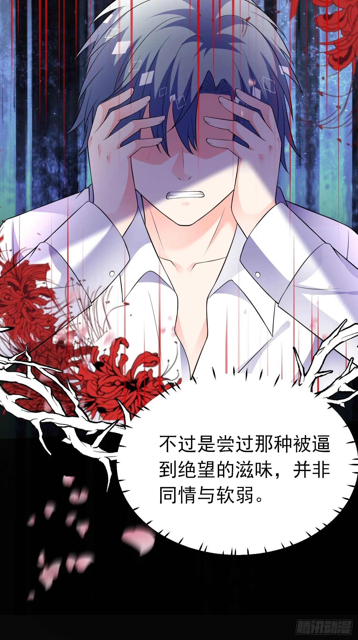 56话 新的战斗即将开始 第20页