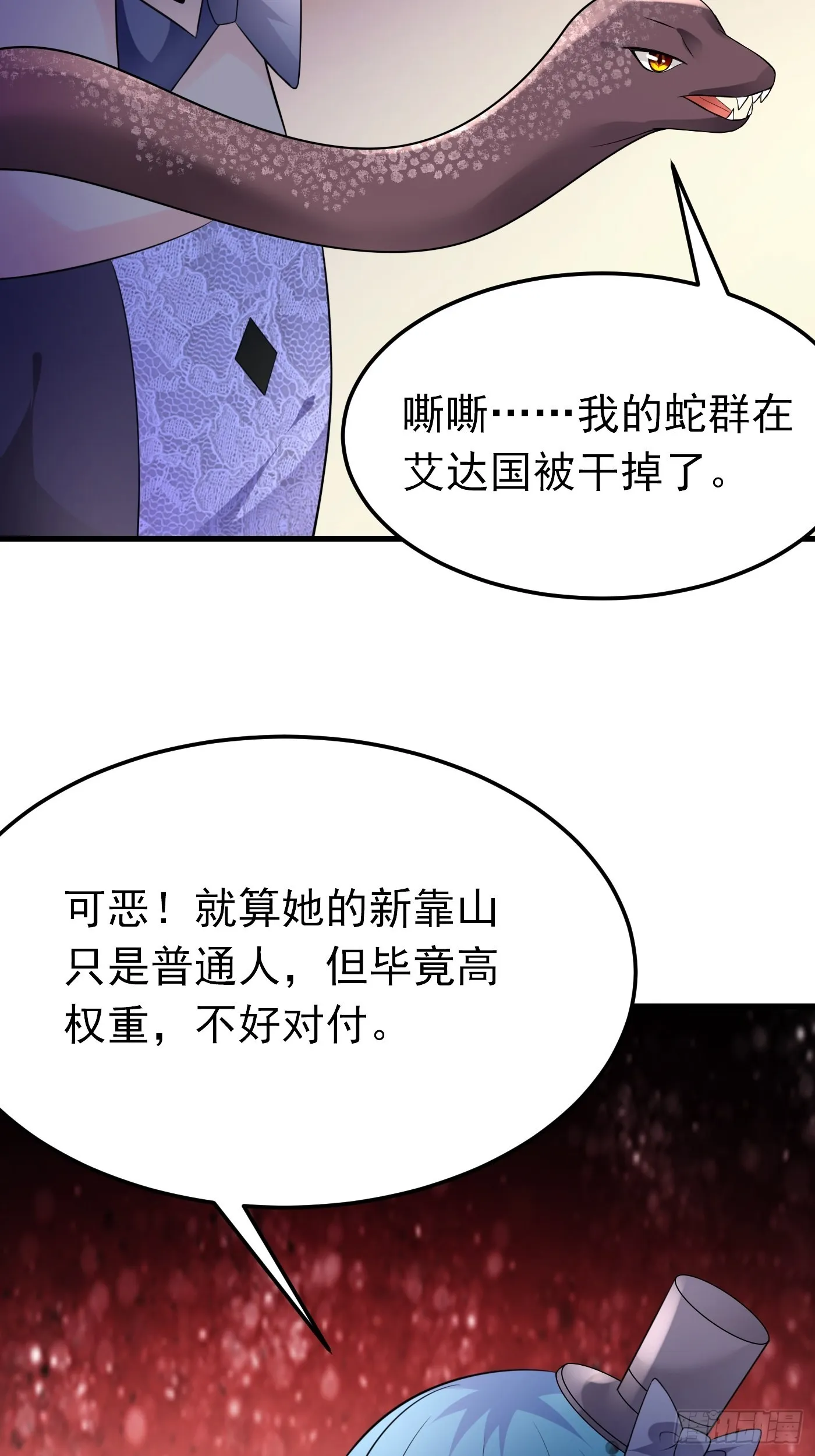 56话 新的战斗即将开始 第36页