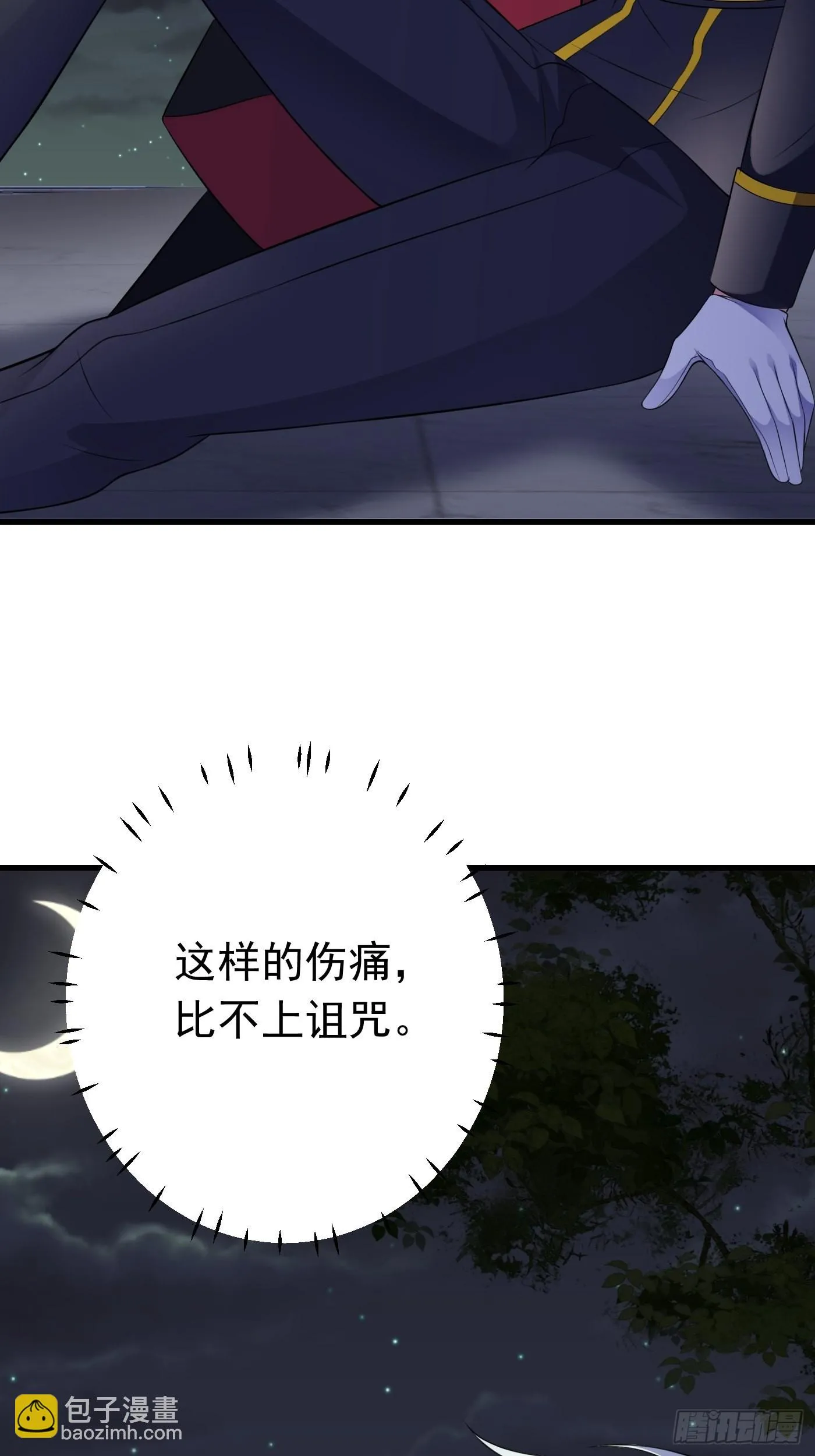 55话 得为“未来老公”战斗了 第7页