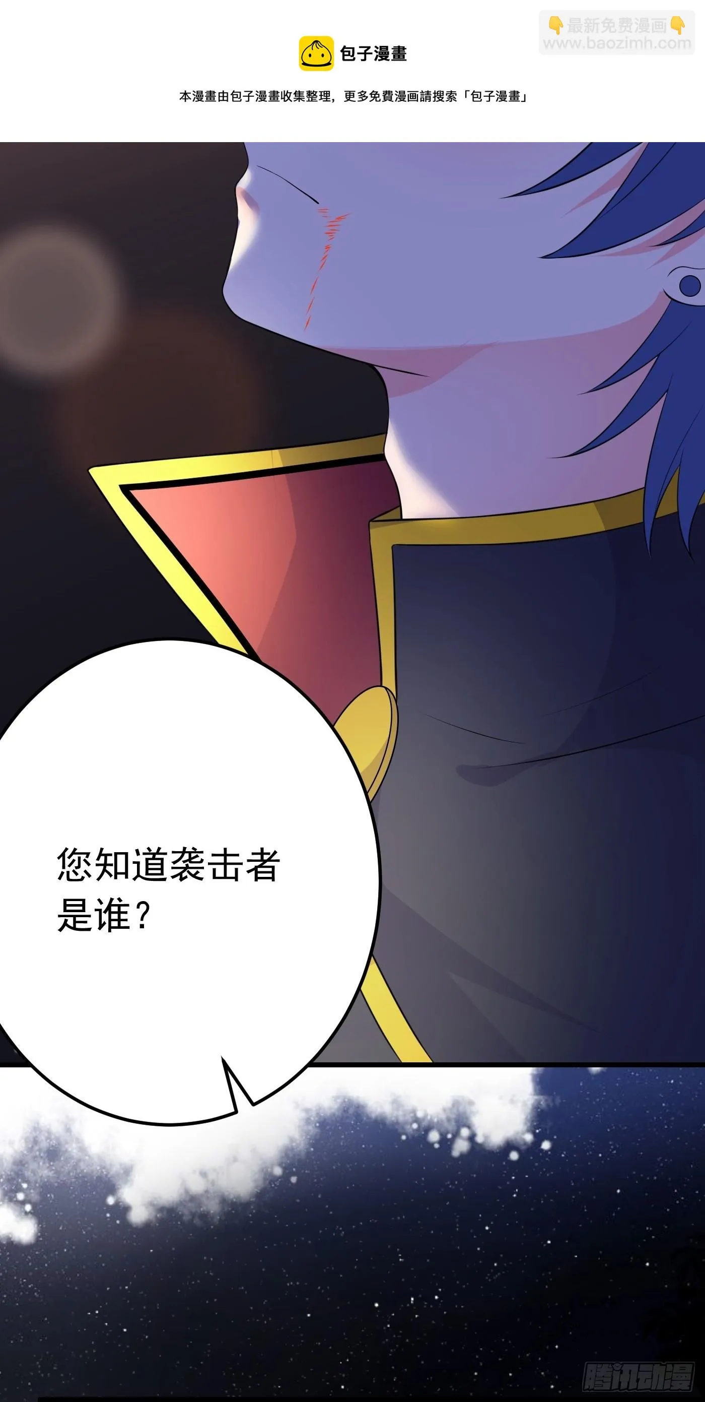 55话 得为“未来老公”战斗了 第11页