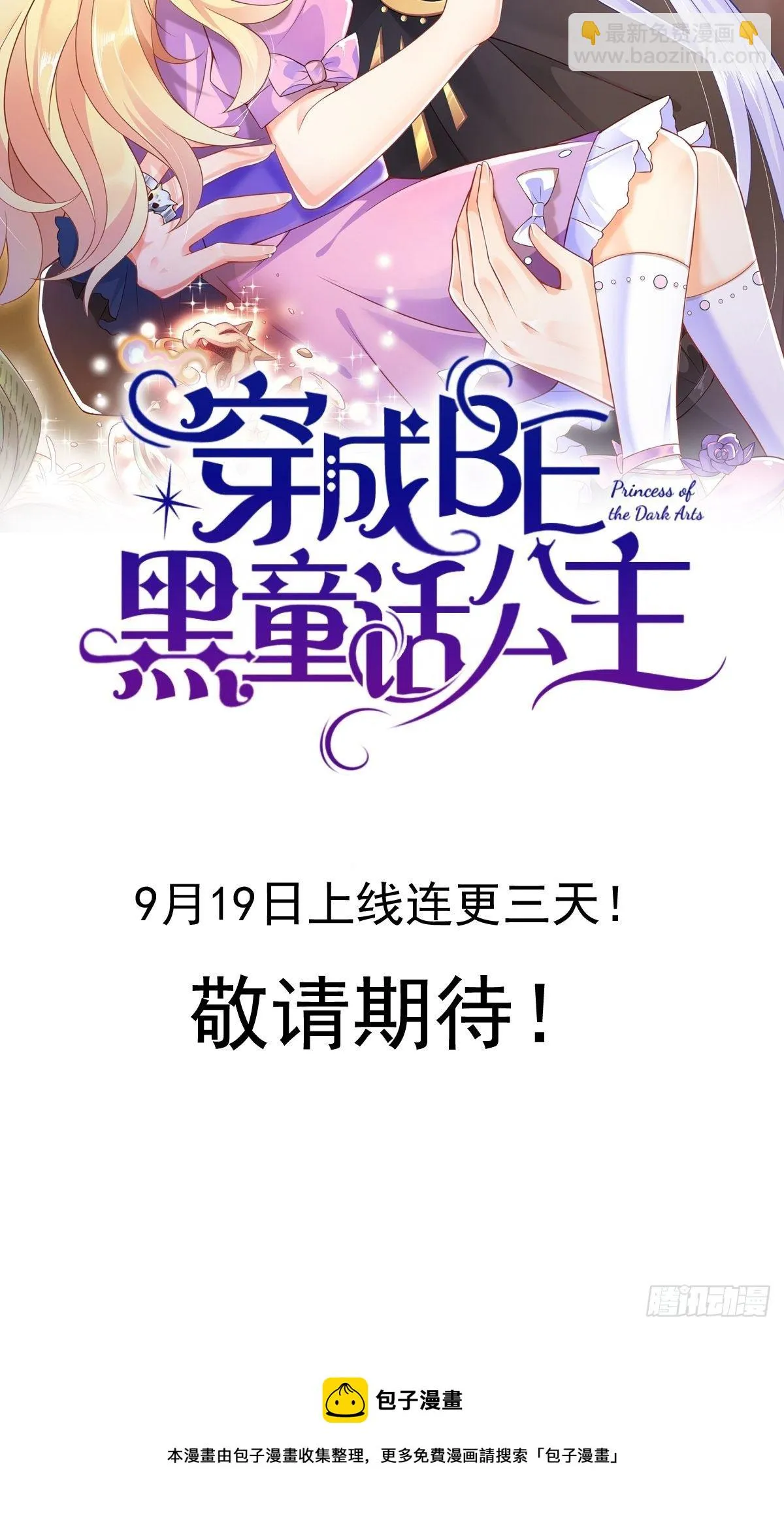 预告 第26页