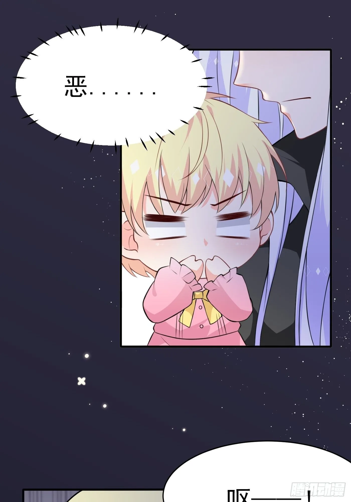 第二话 生活不易，公主叹气 第3页