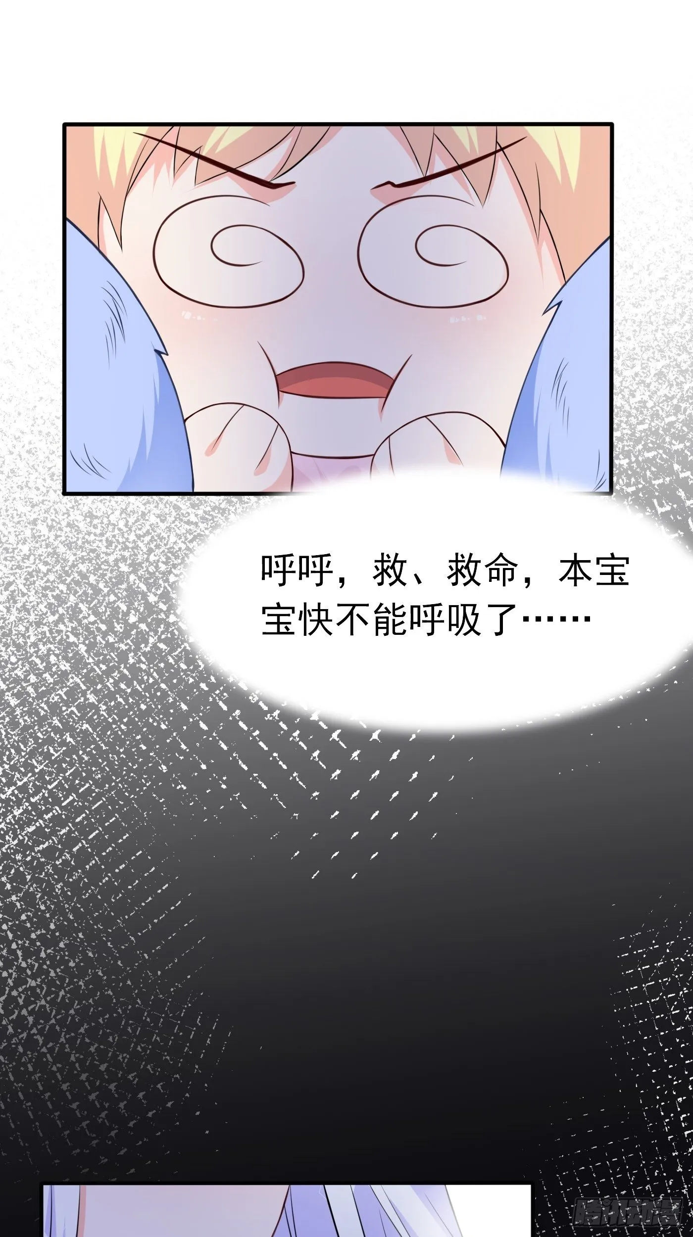 第二话 生活不易，公主叹气 第11页