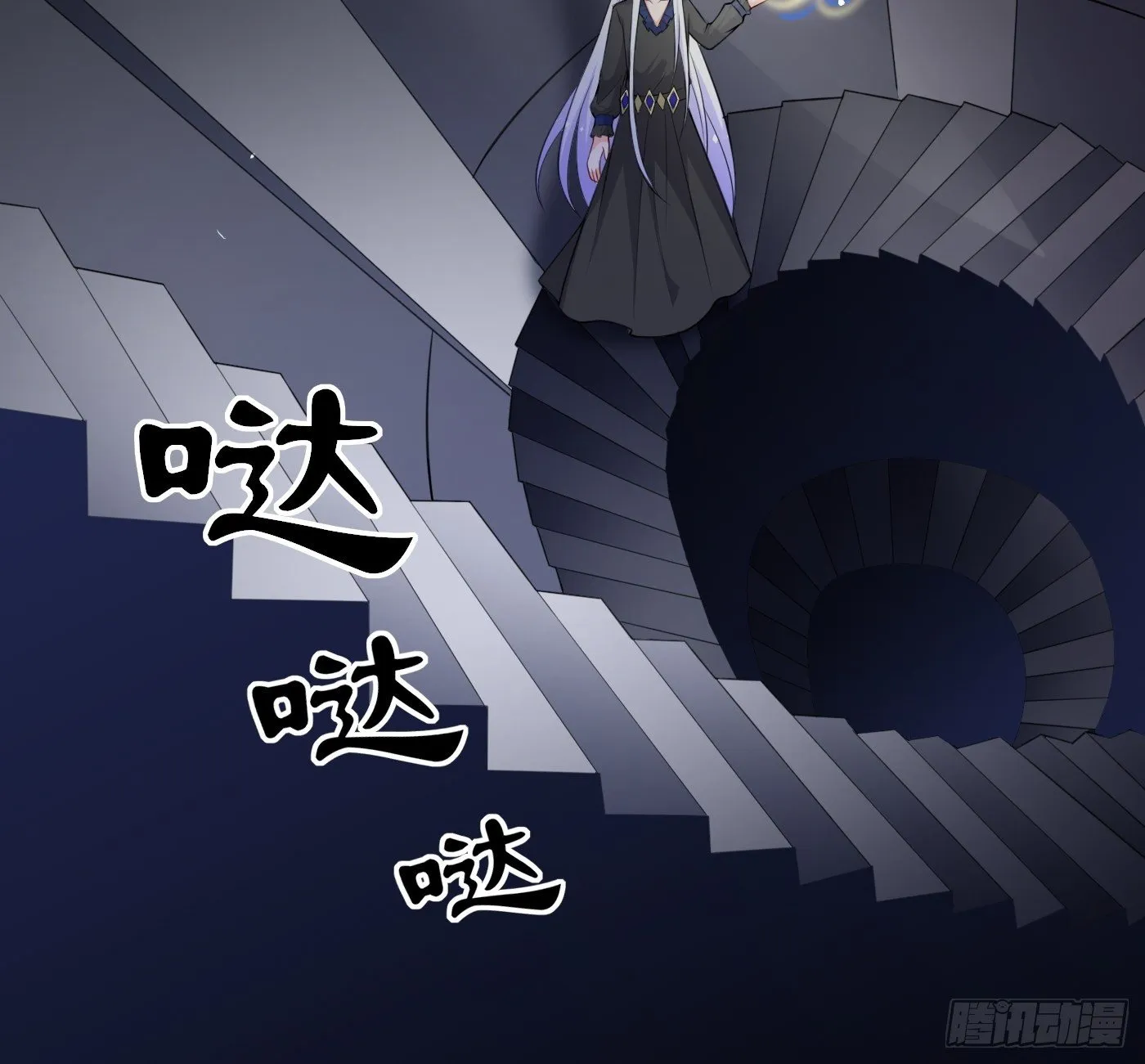 第二话 生活不易，公主叹气 第18页