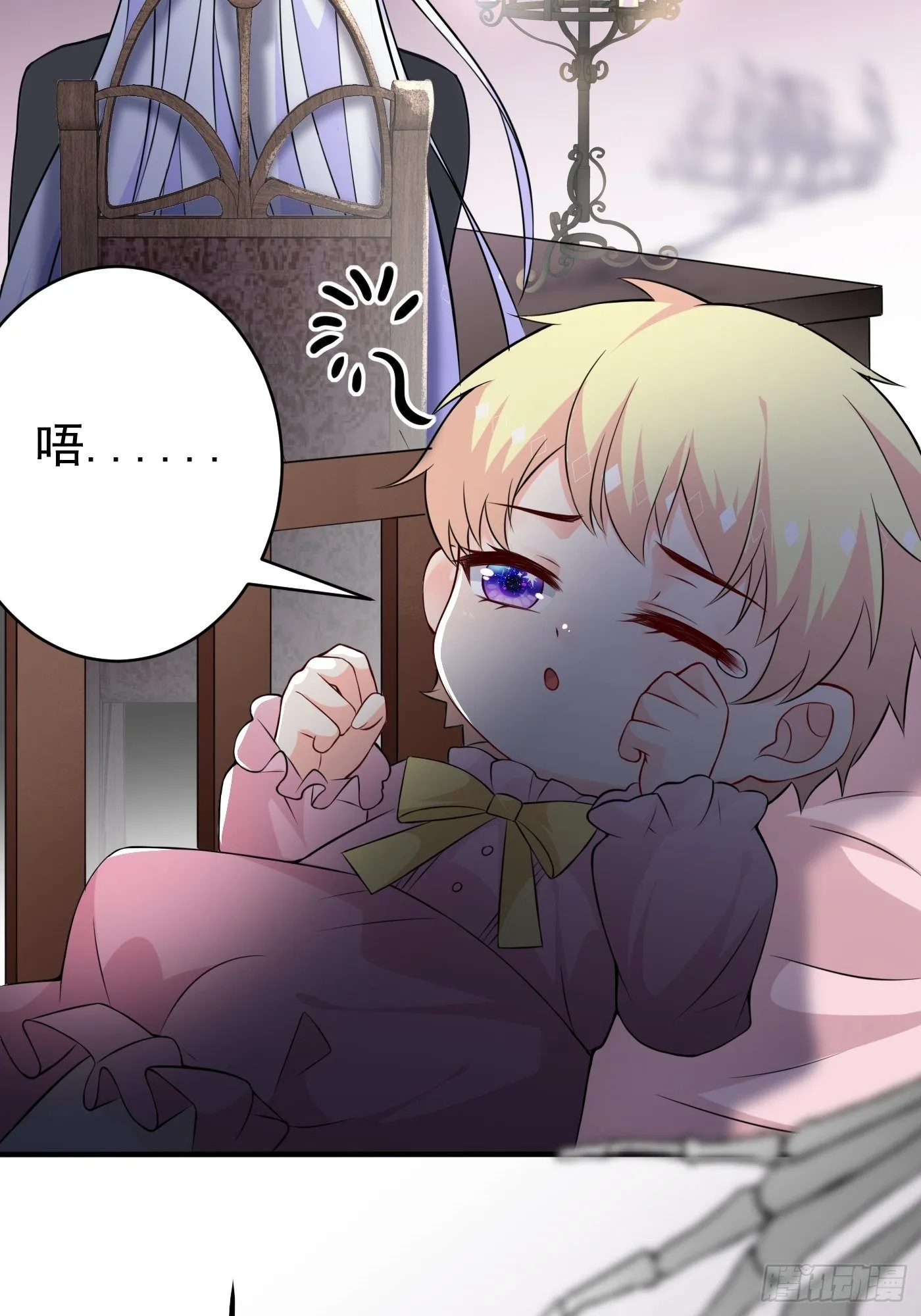 第二话 生活不易，公主叹气 第23页