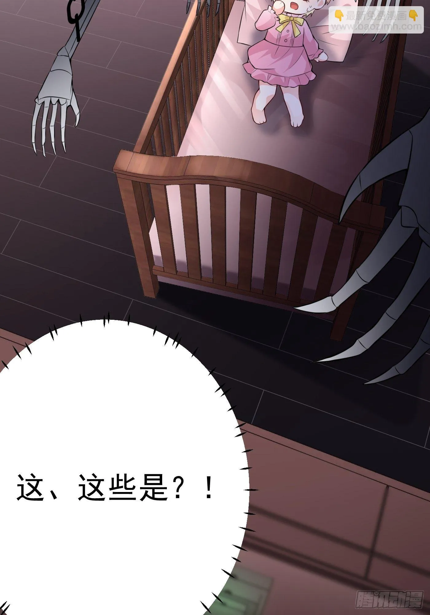 第二话 生活不易，公主叹气 第25页