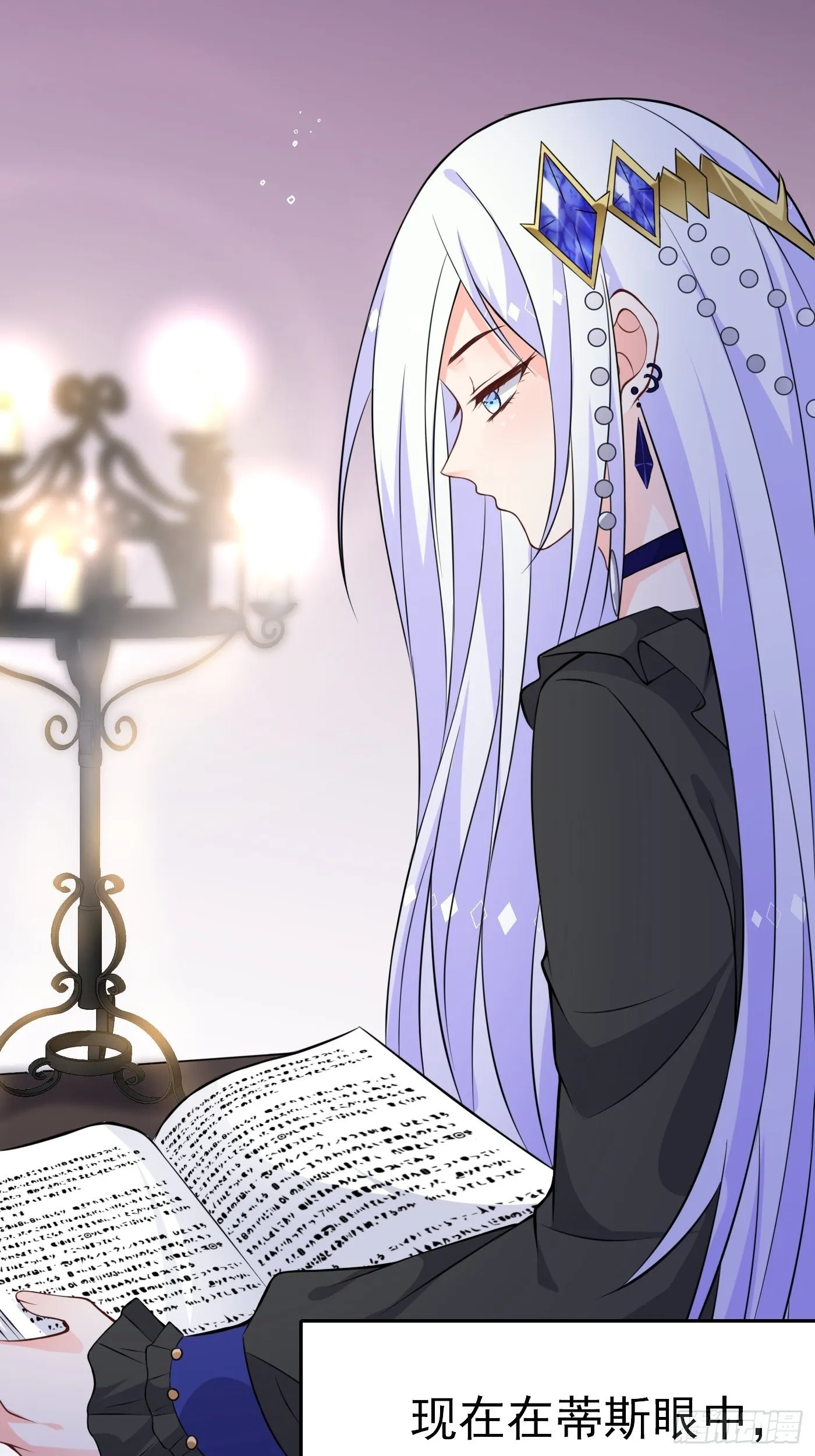 第二话 生活不易，公主叹气 第29页