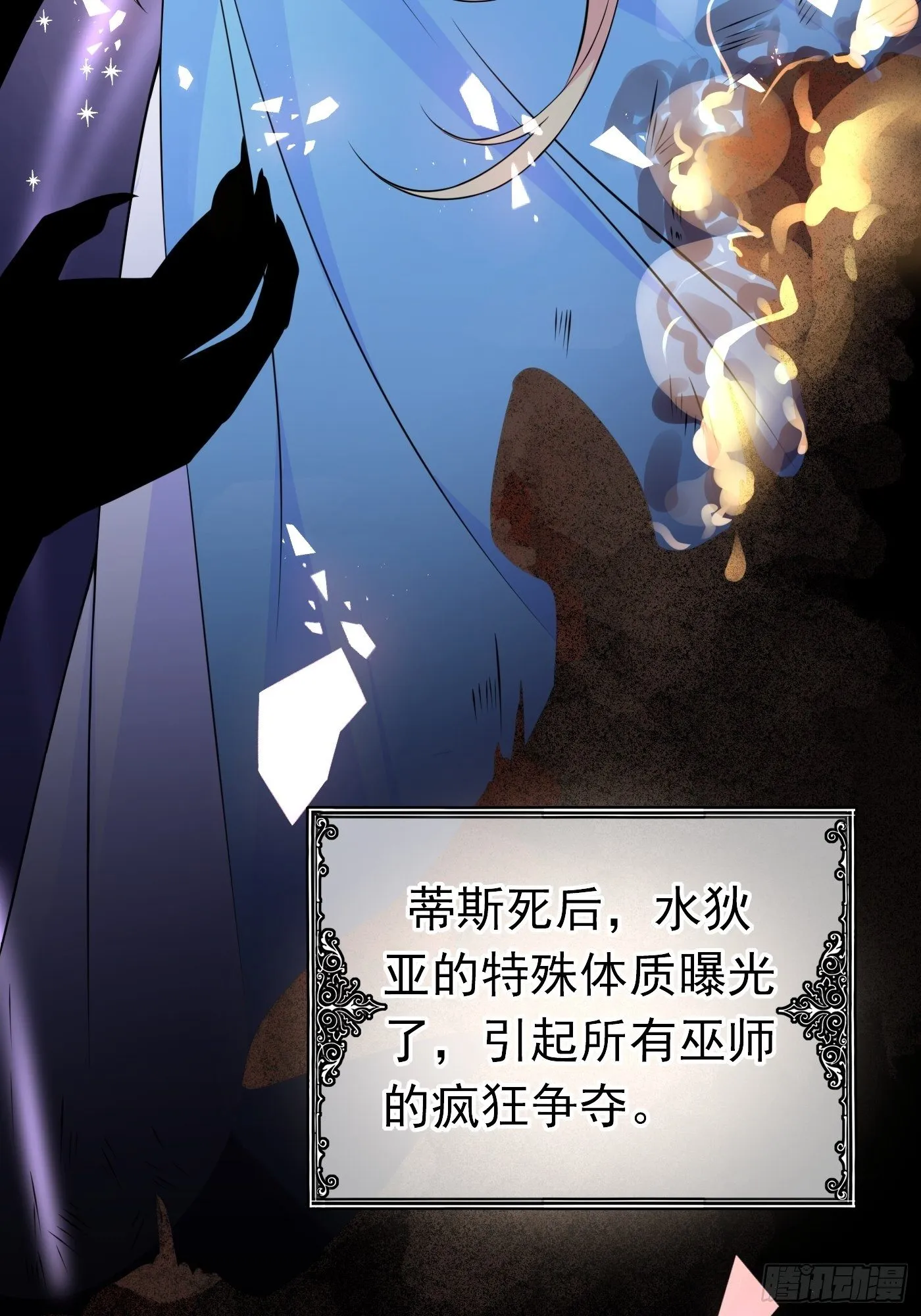 第二话 生活不易，公主叹气 第34页