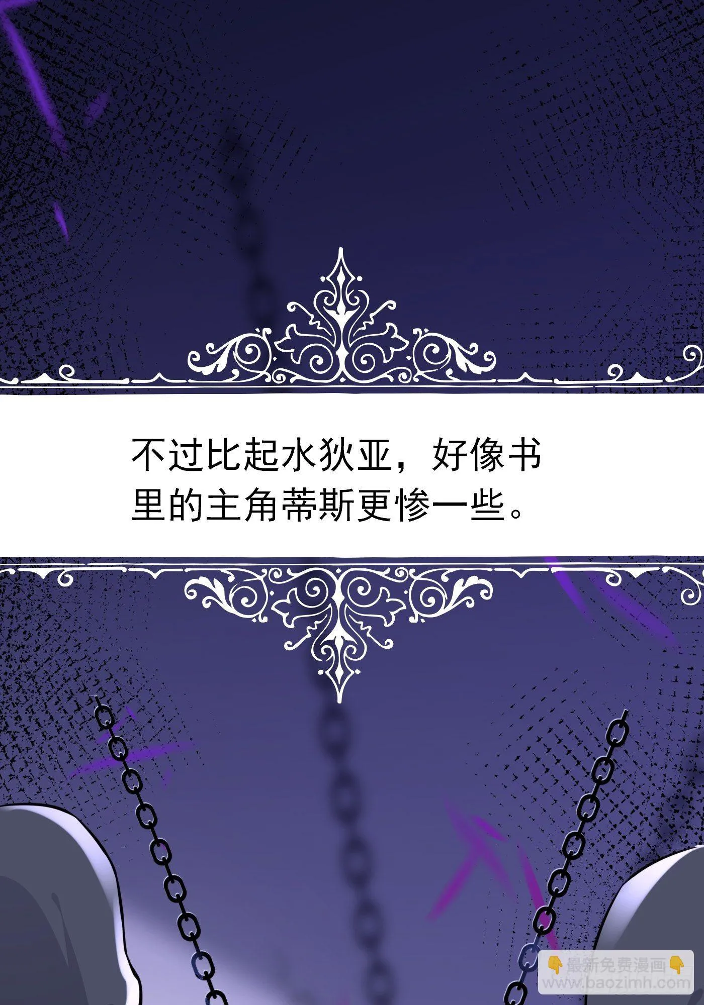第二话 生活不易，公主叹气 第37页