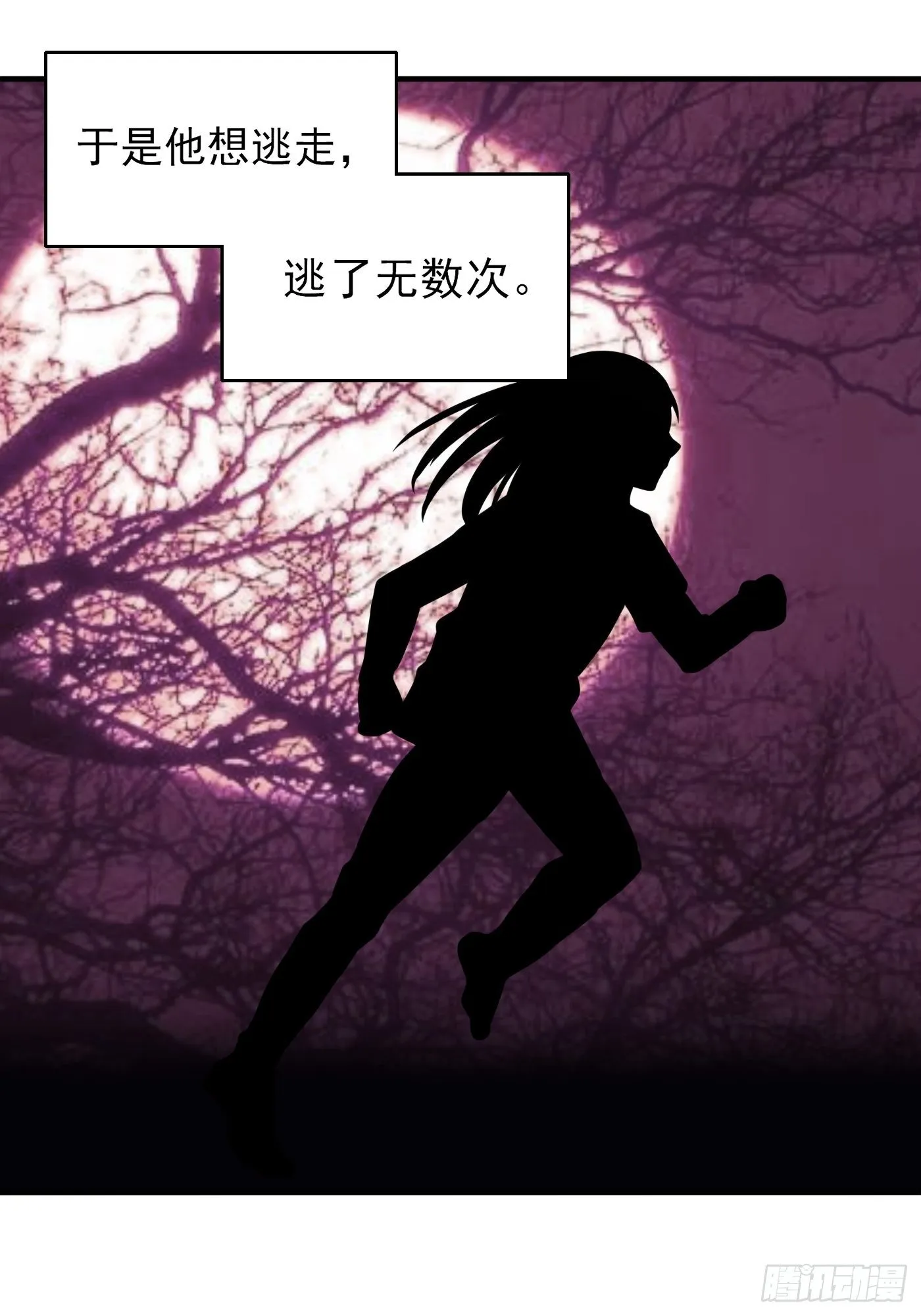 第二话 生活不易，公主叹气 第40页