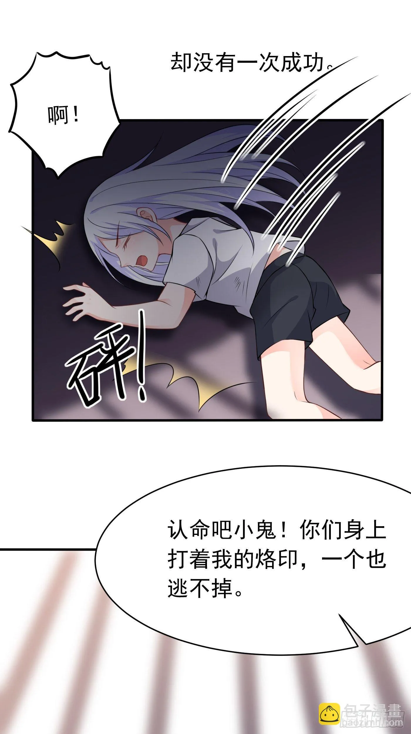 第二话 生活不易，公主叹气 第41页