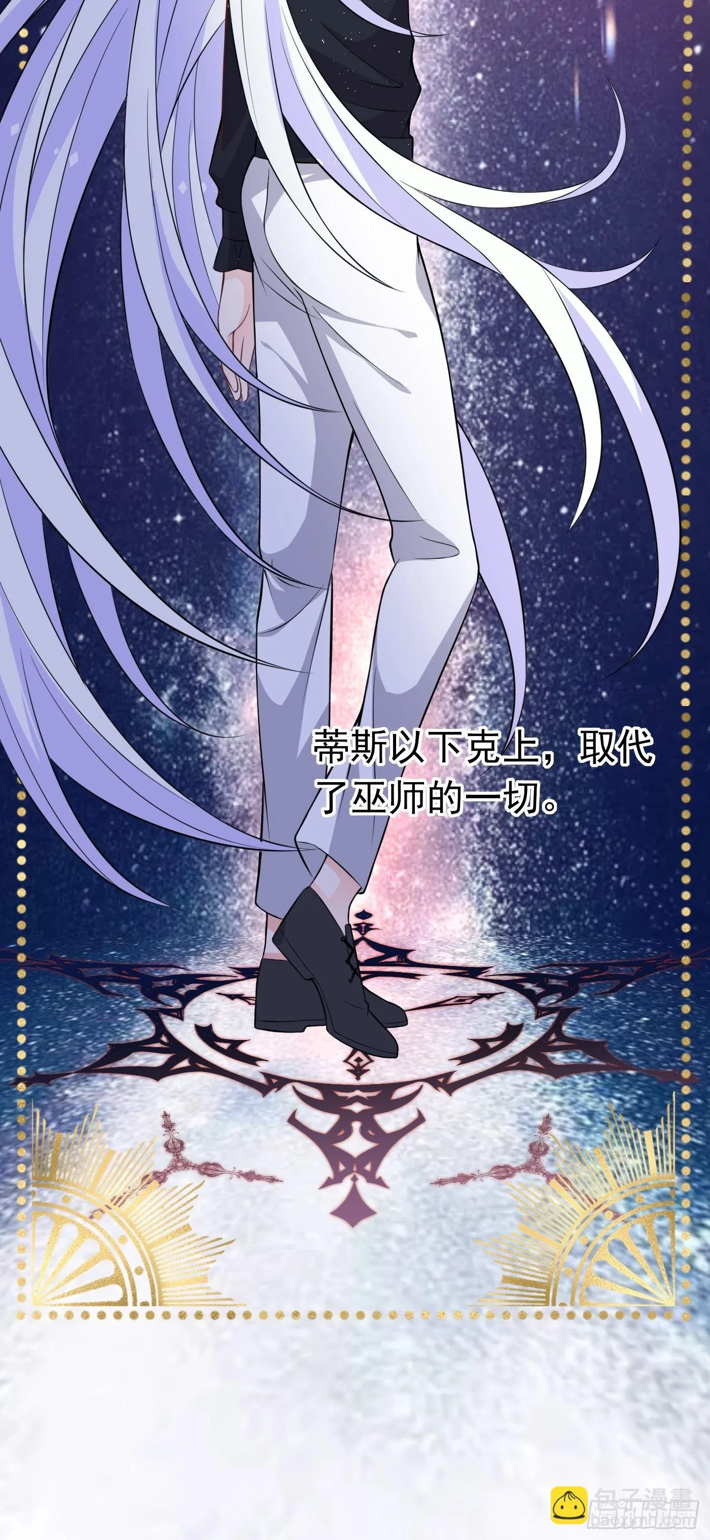 第二话 生活不易，公主叹气 第46页