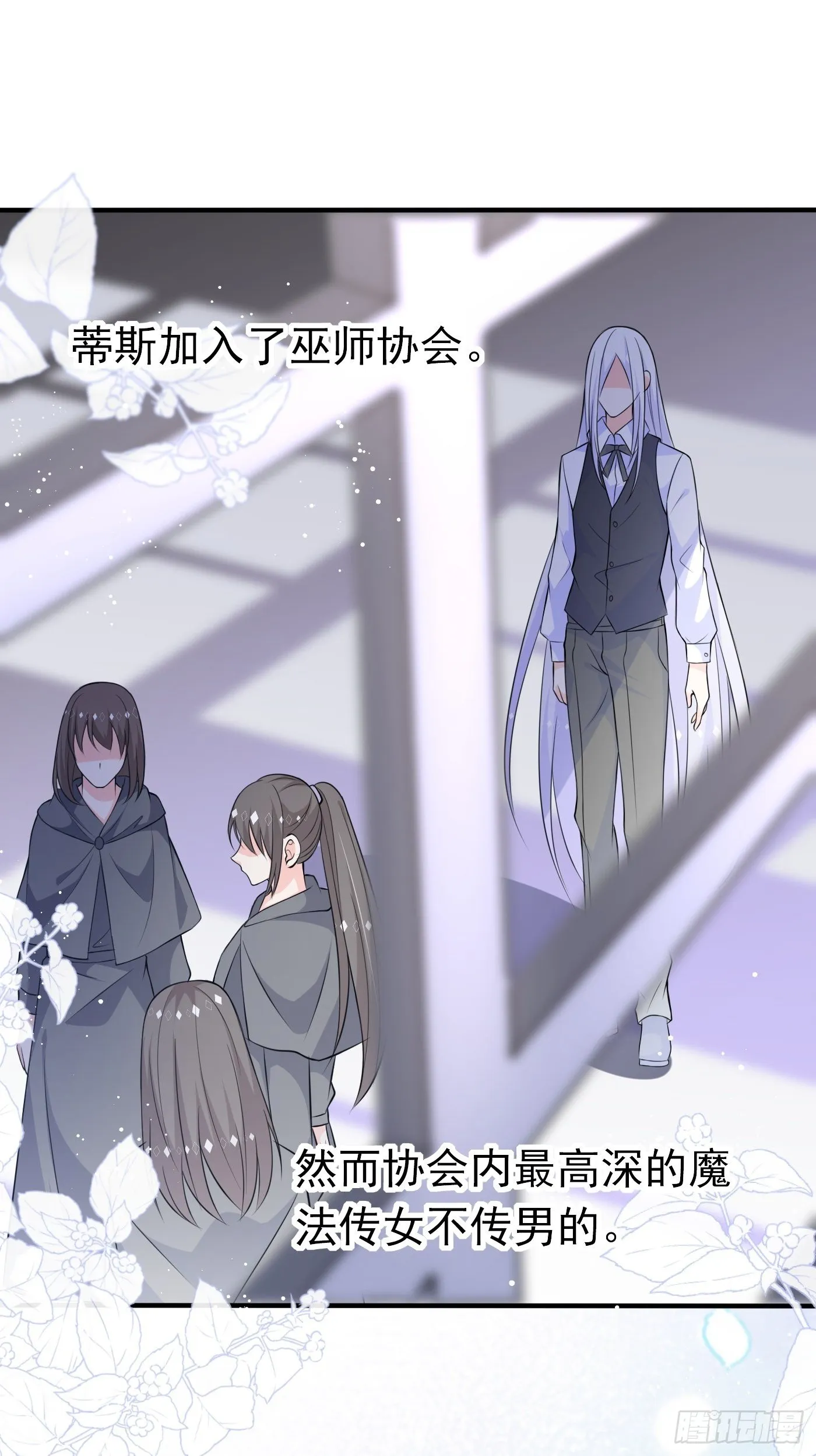 第二话 生活不易，公主叹气 第47页