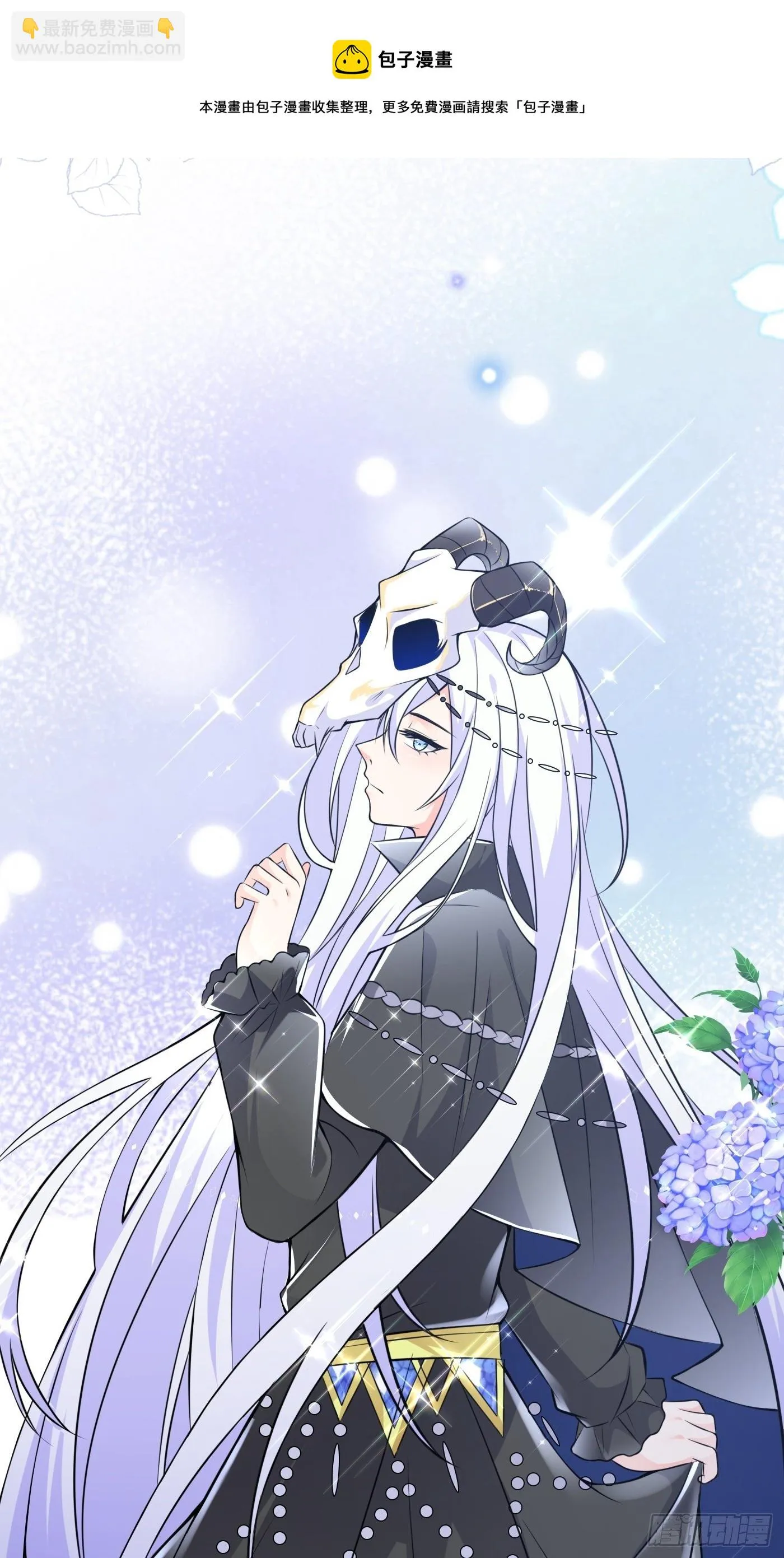 第二话 生活不易，公主叹气 第48页