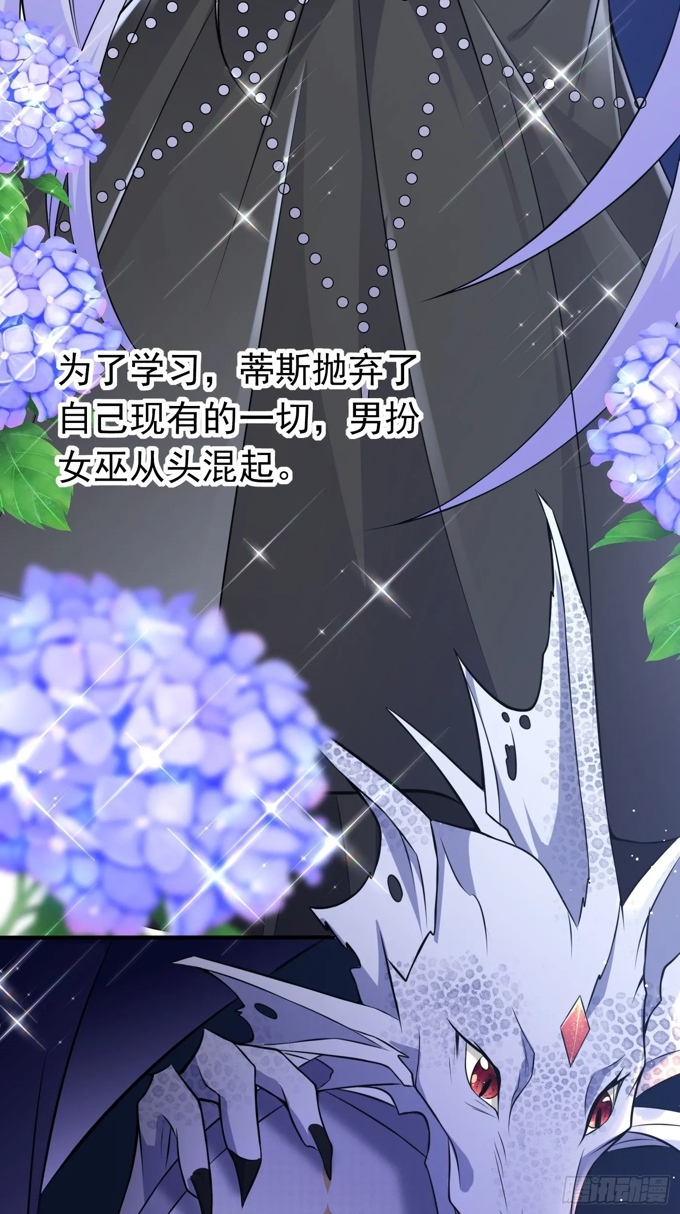 第二话 生活不易，公主叹气 第49页