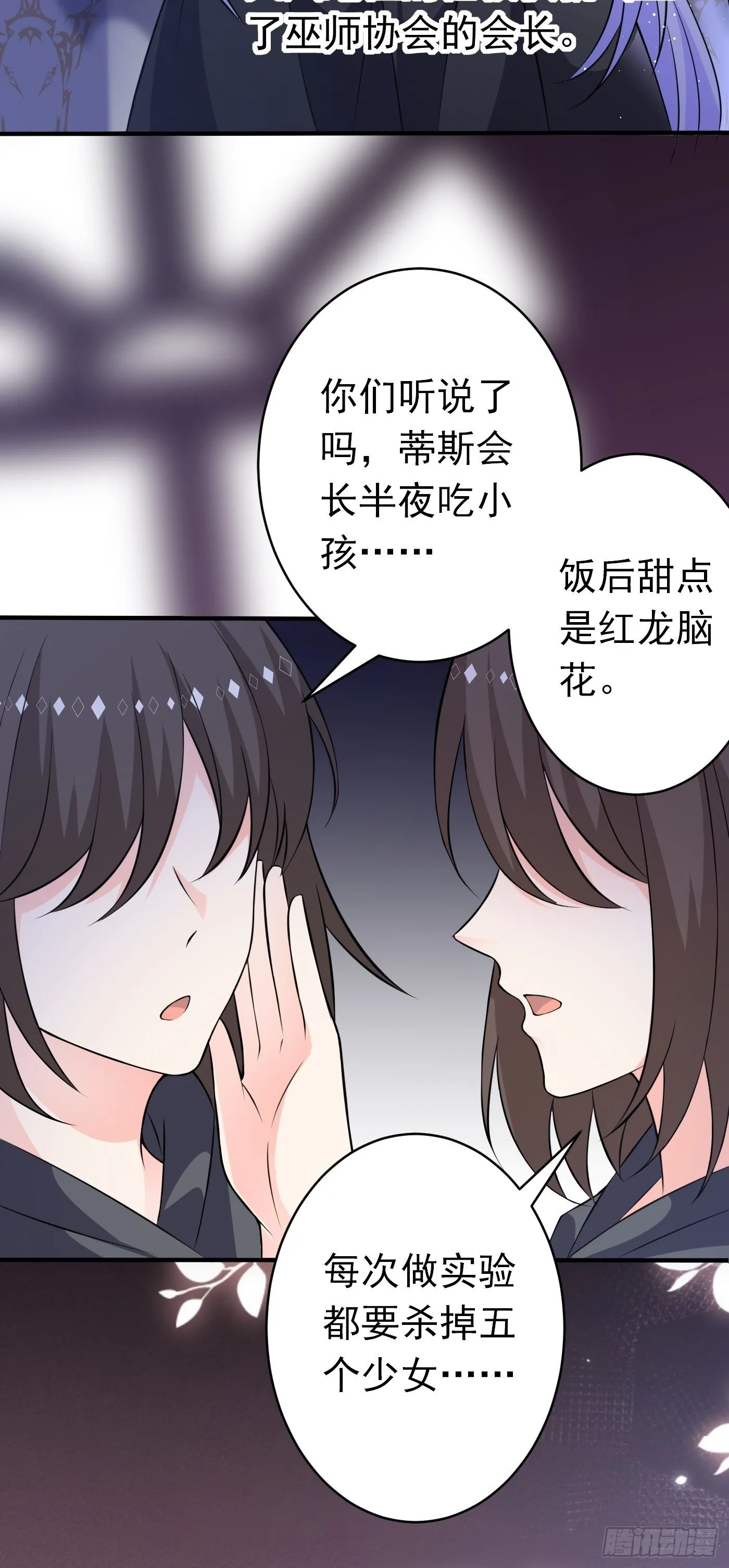 第二话 生活不易，公主叹气 第51页