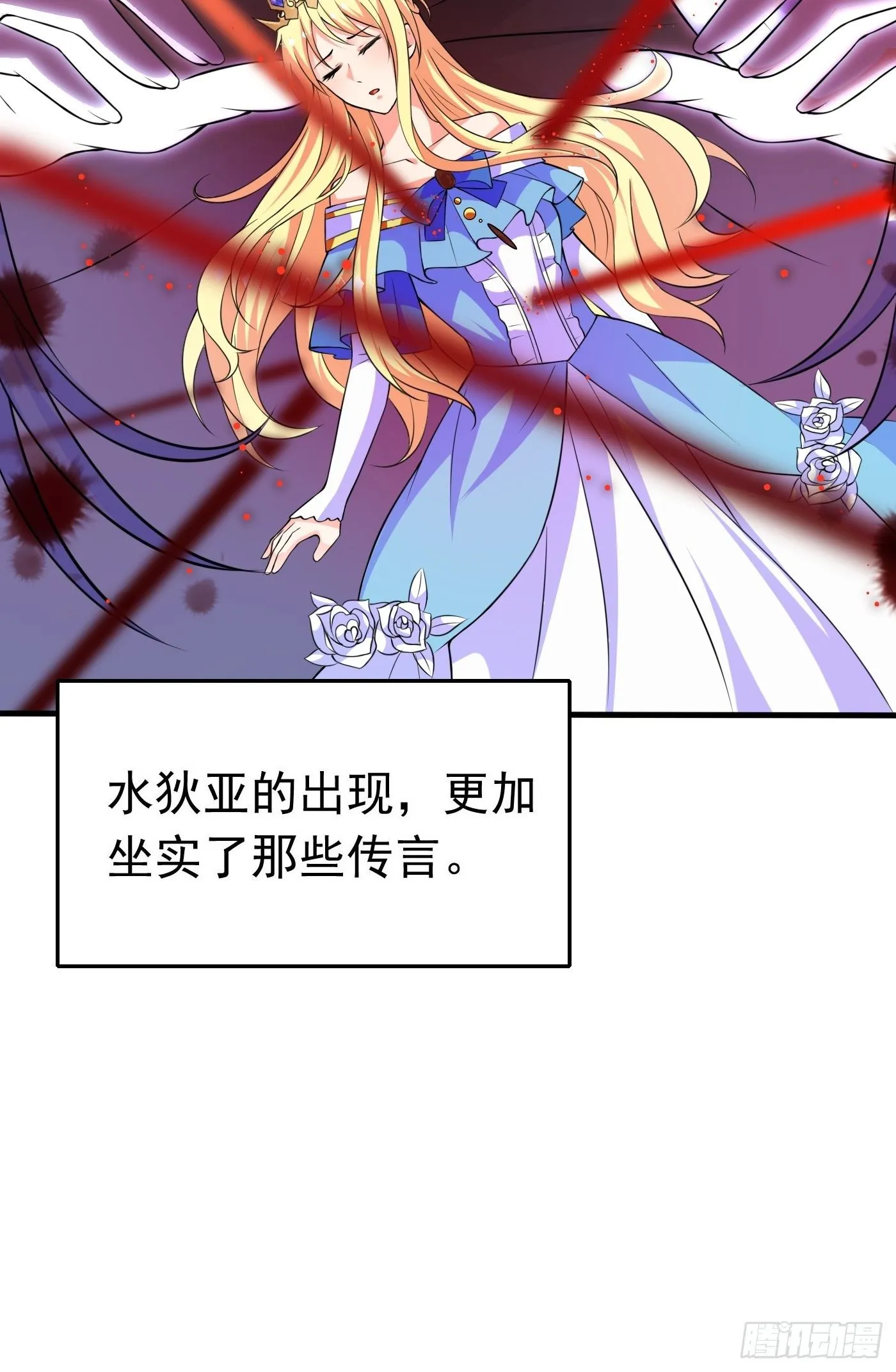 第二话 生活不易，公主叹气 第54页