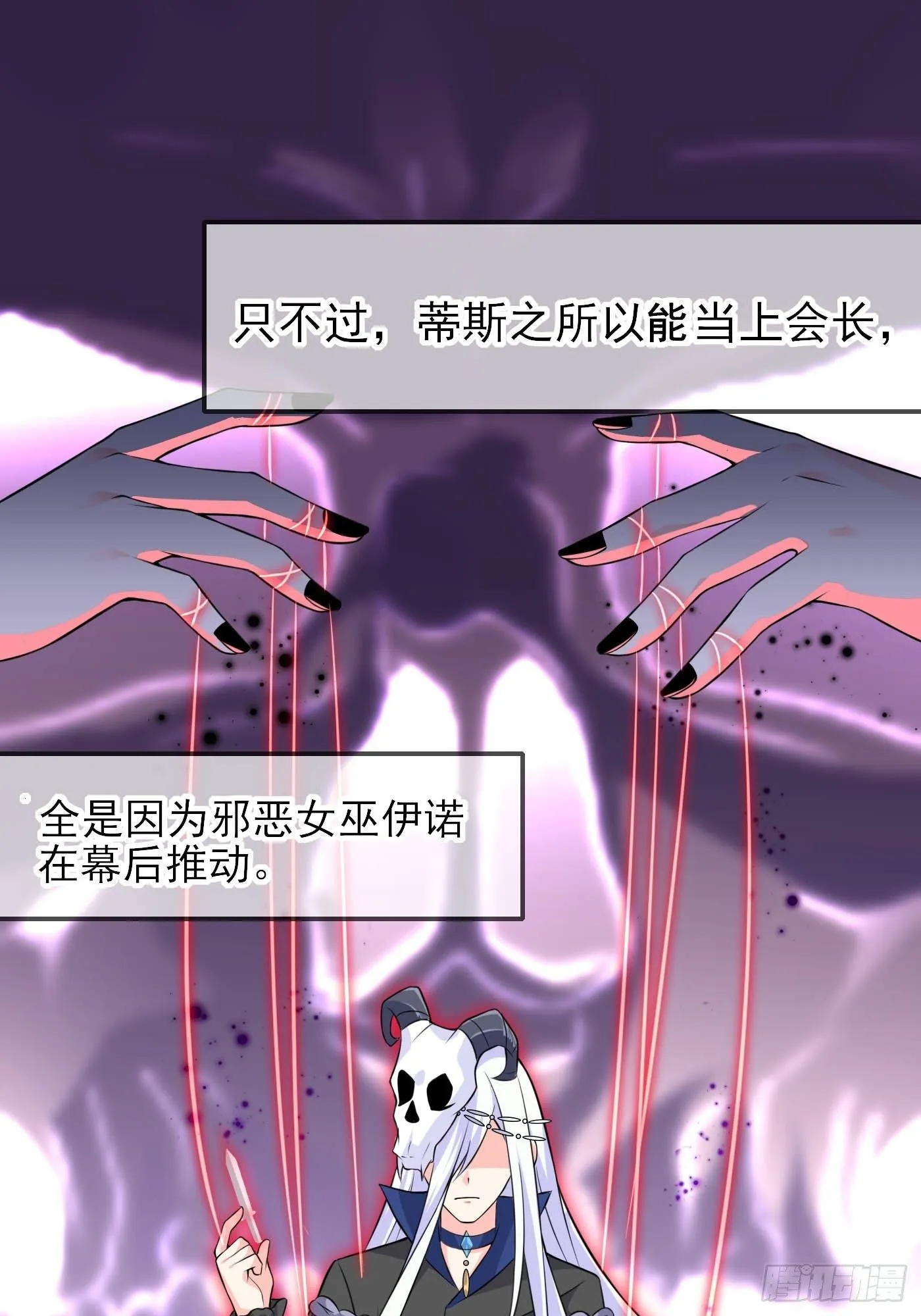 第二话 生活不易，公主叹气 第55页
