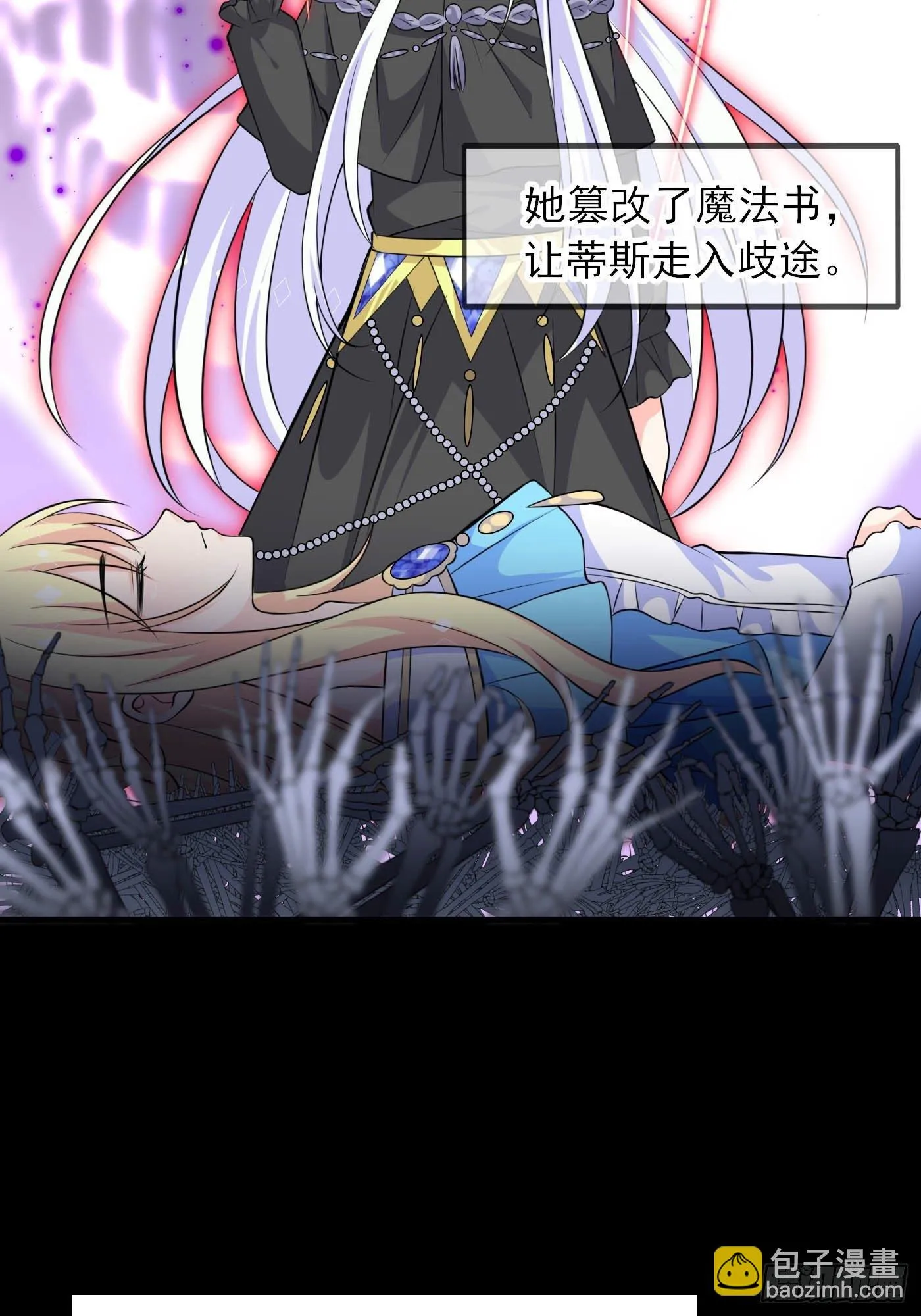 第二话 生活不易，公主叹气 第56页