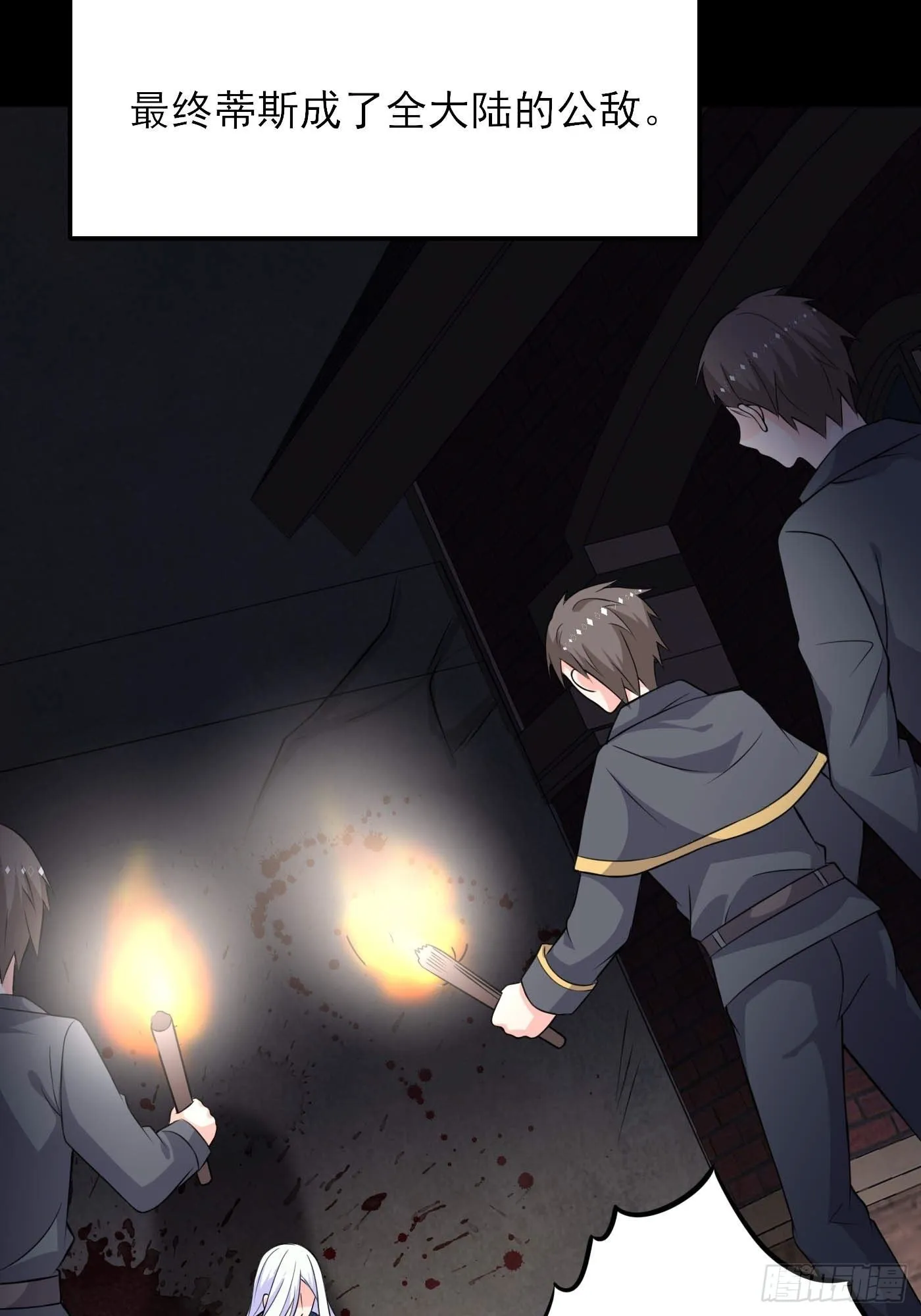 第二话 生活不易，公主叹气 第57页