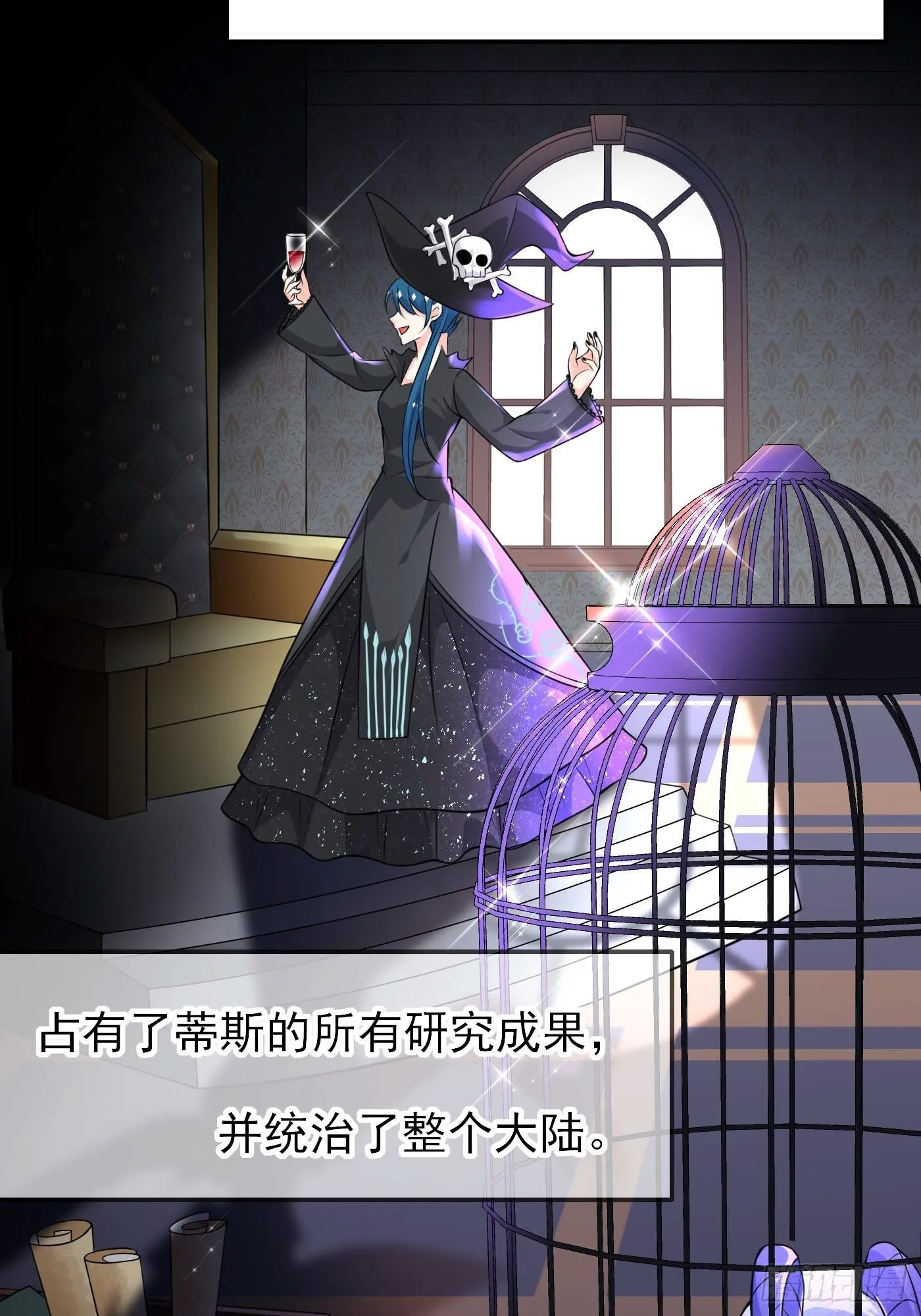 第二话 生活不易，公主叹气 第59页