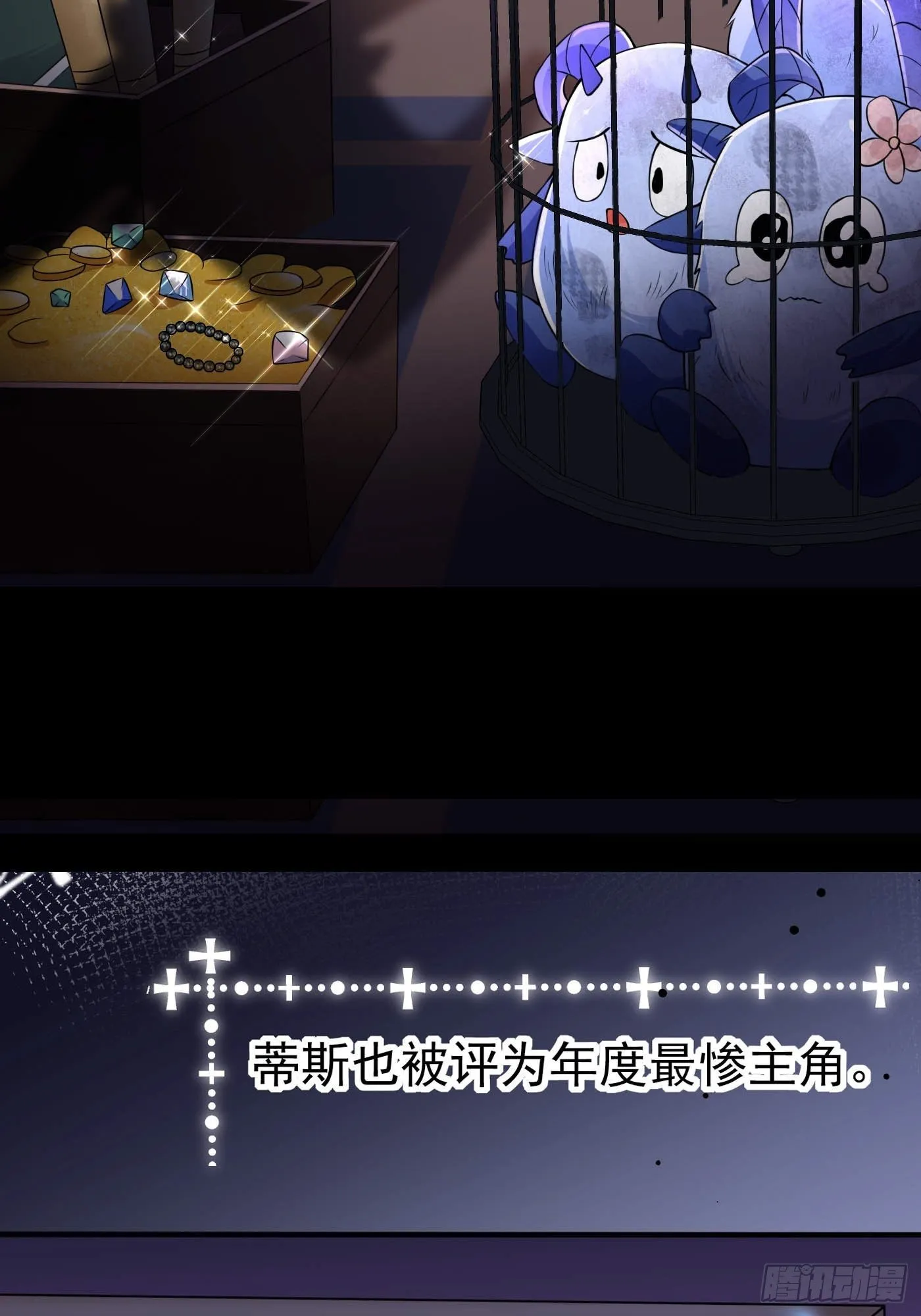 第二话 生活不易，公主叹气 第60页