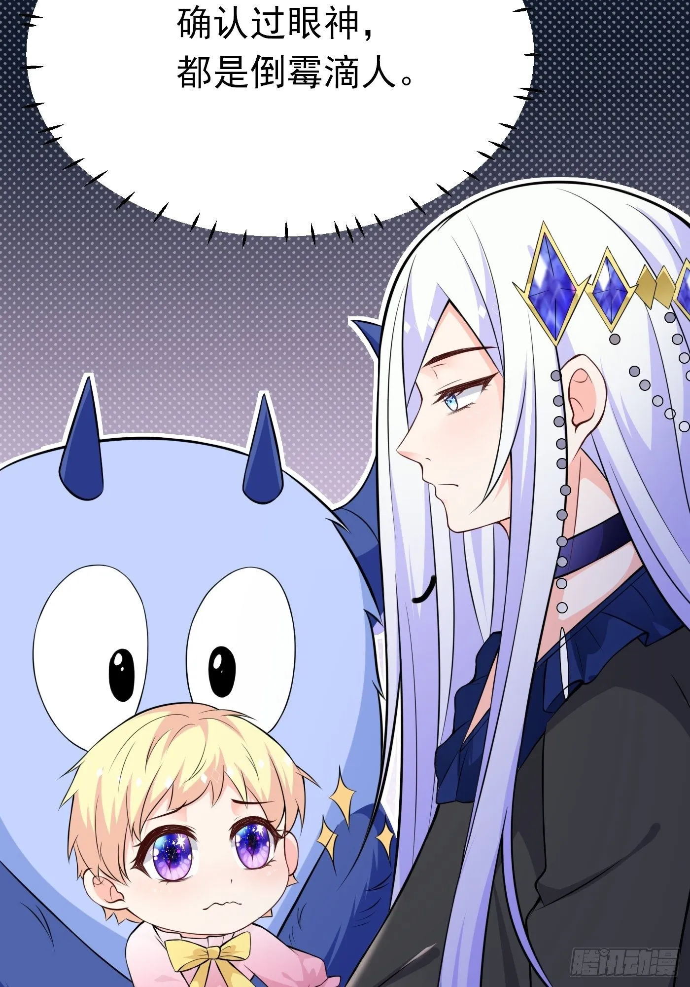 第二话 生活不易，公主叹气 第63页