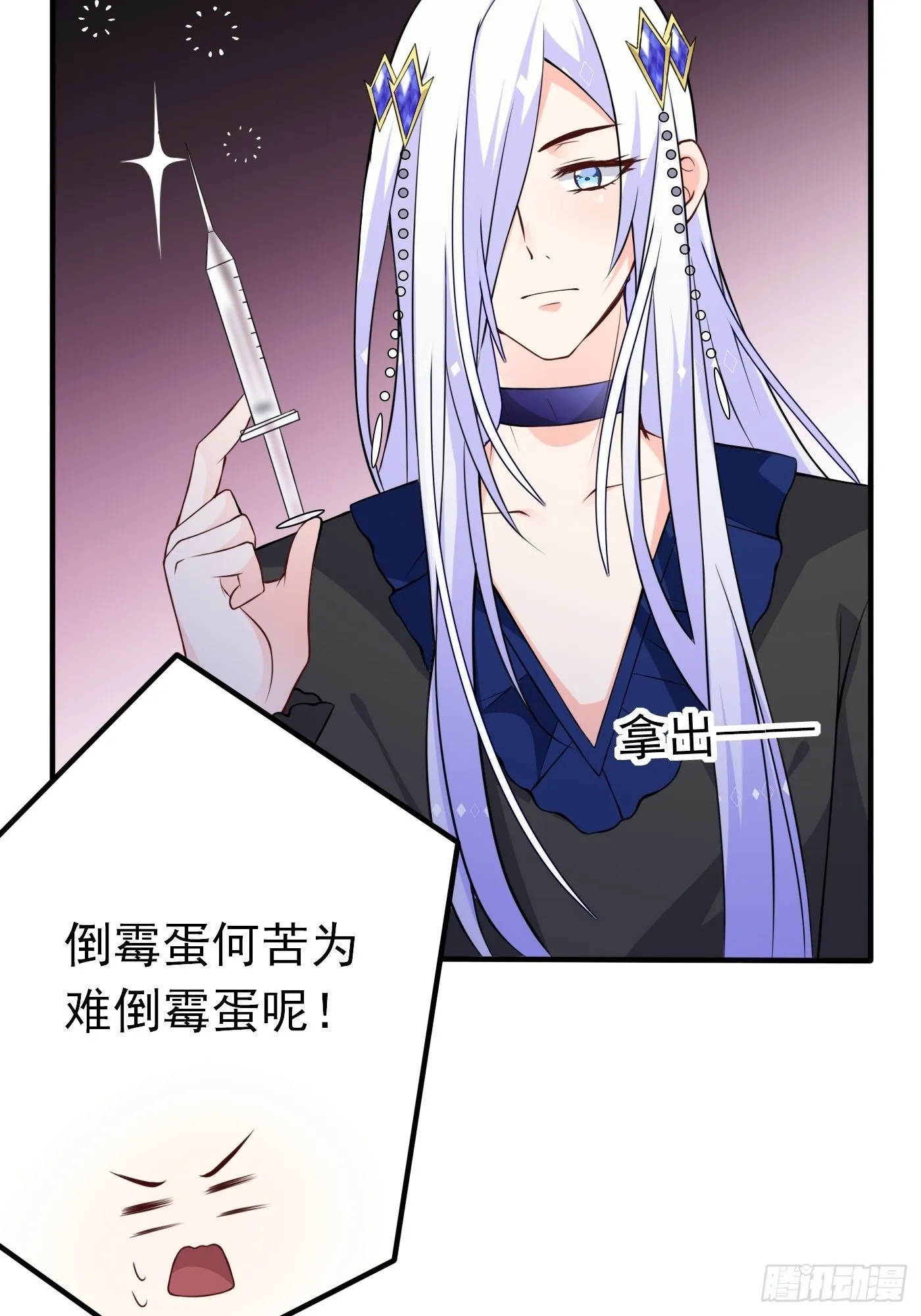 第二话 生活不易，公主叹气 第65页