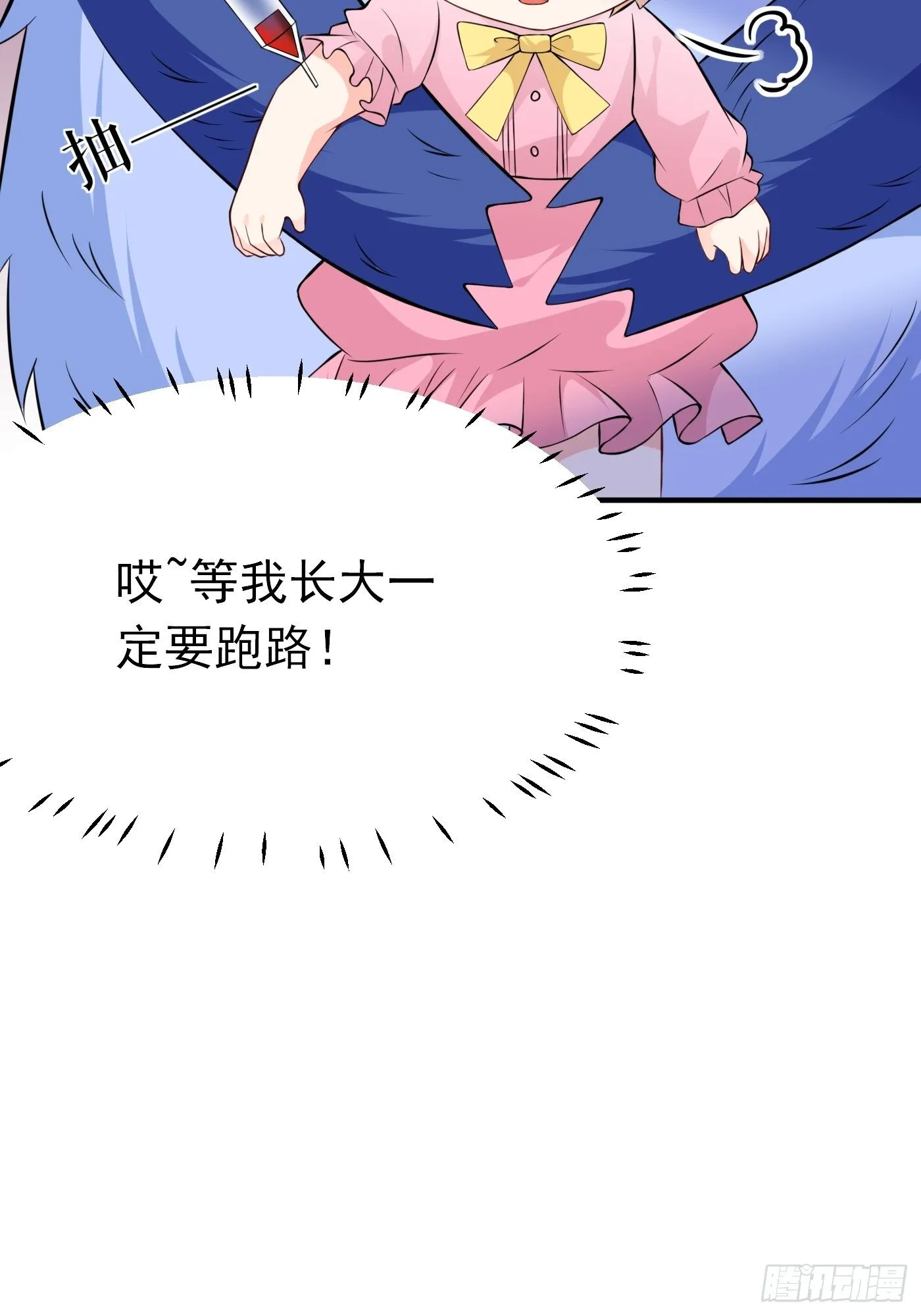 第二话 生活不易，公主叹气 第67页