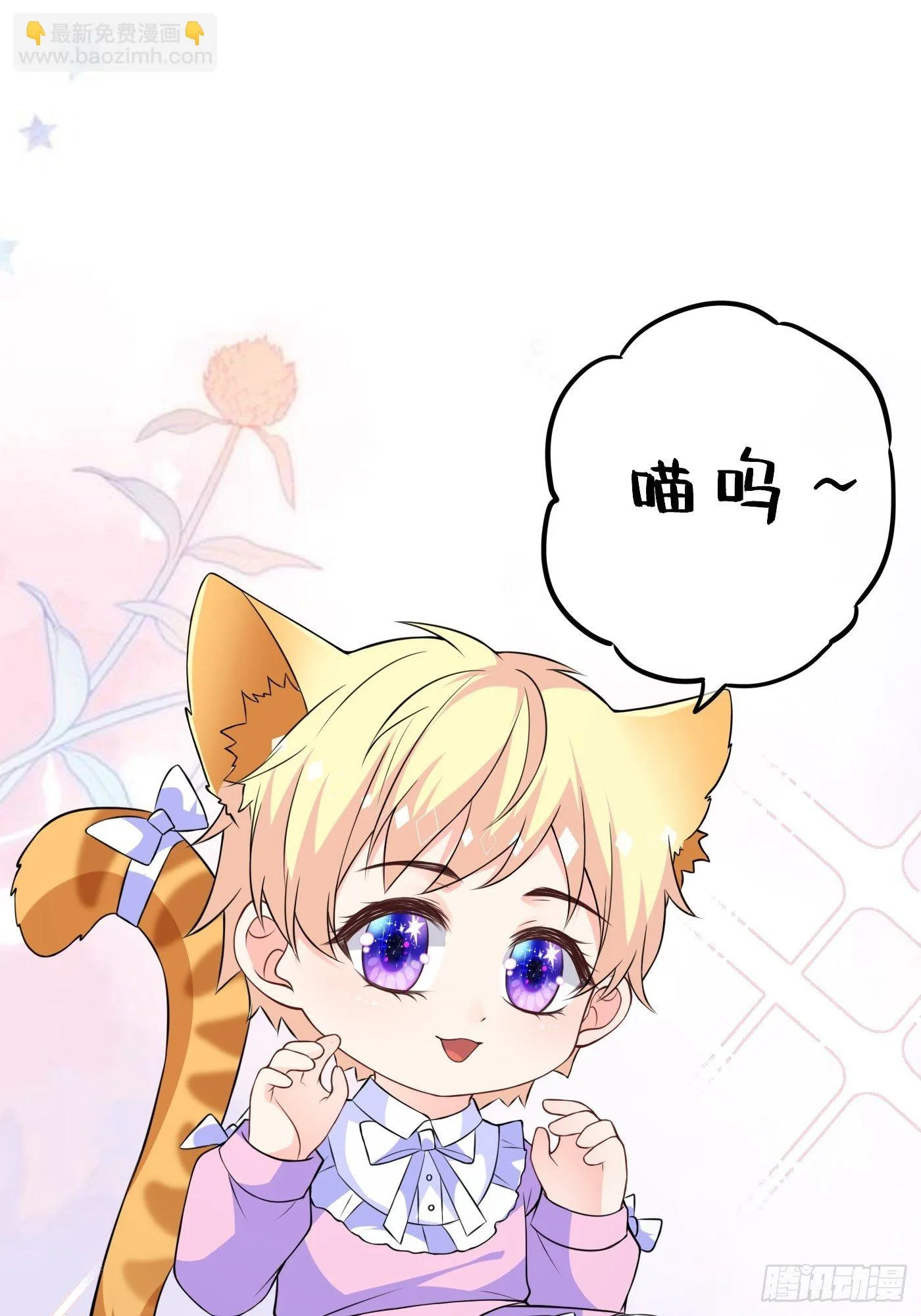 第二话 生活不易，公主叹气 第78页